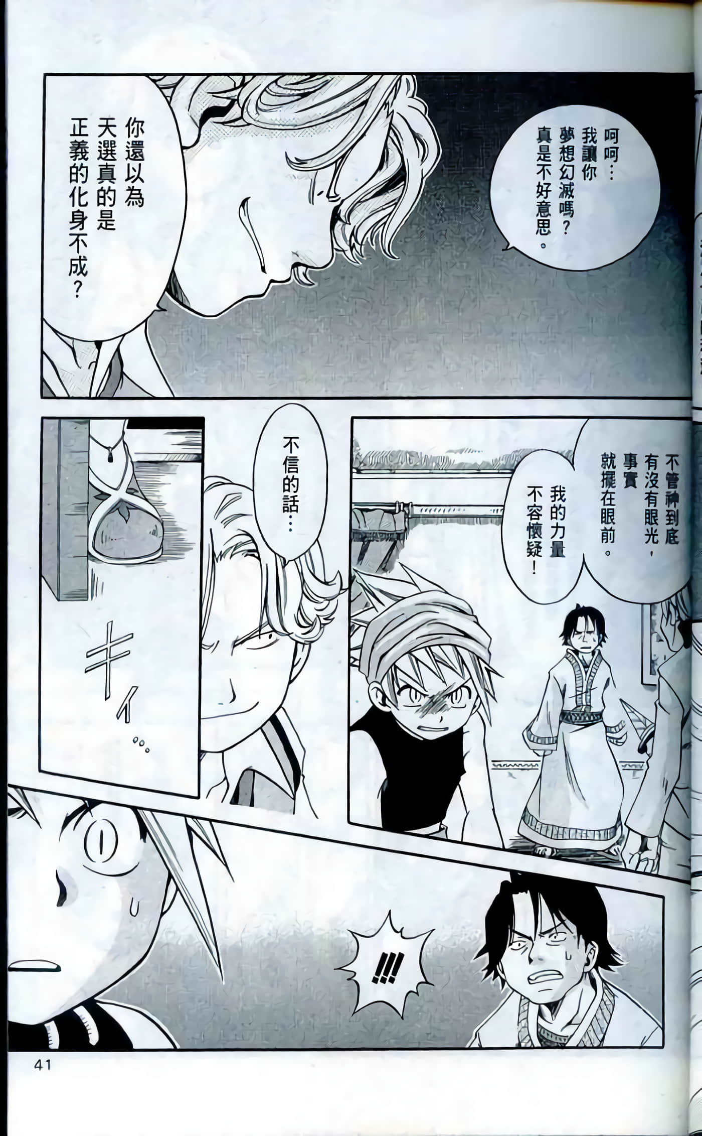 Page 41