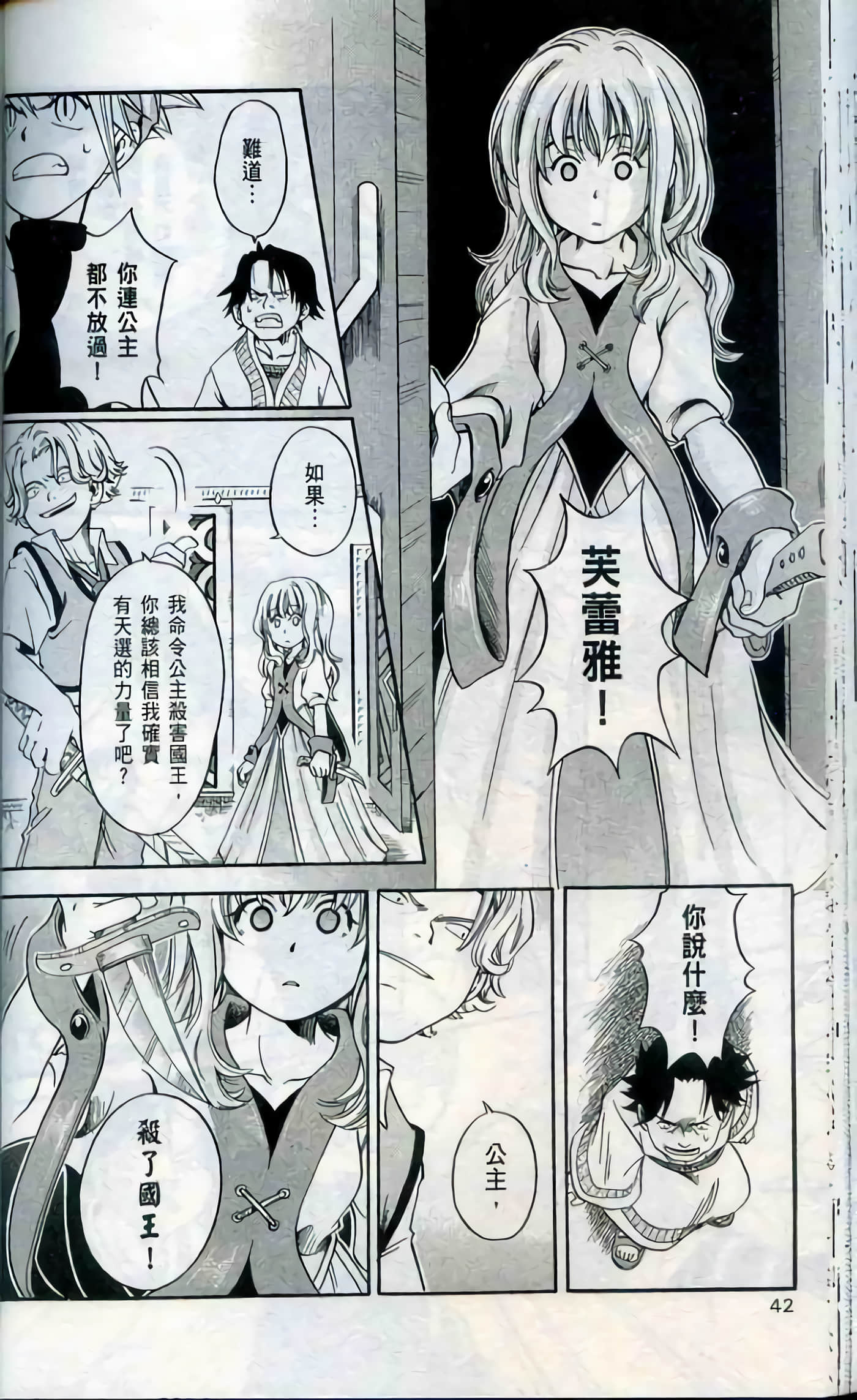 Page 42