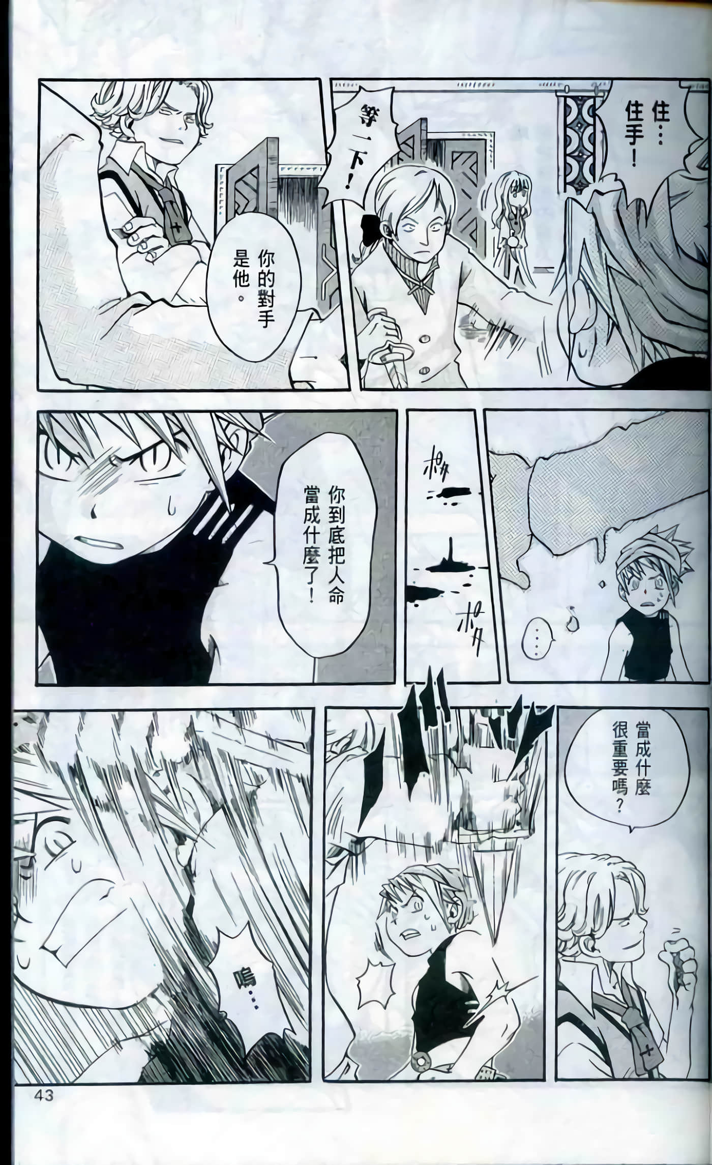 Page 43