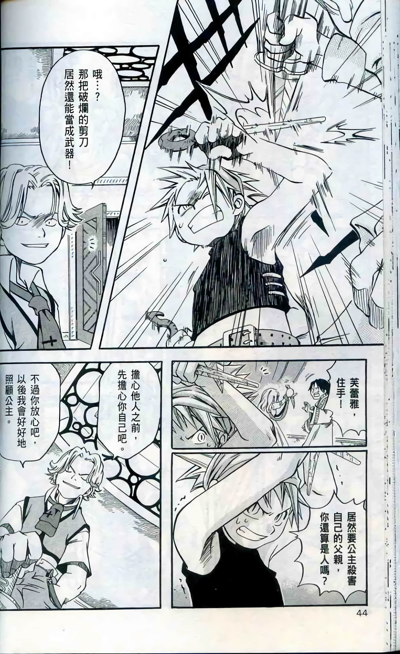 Page 44