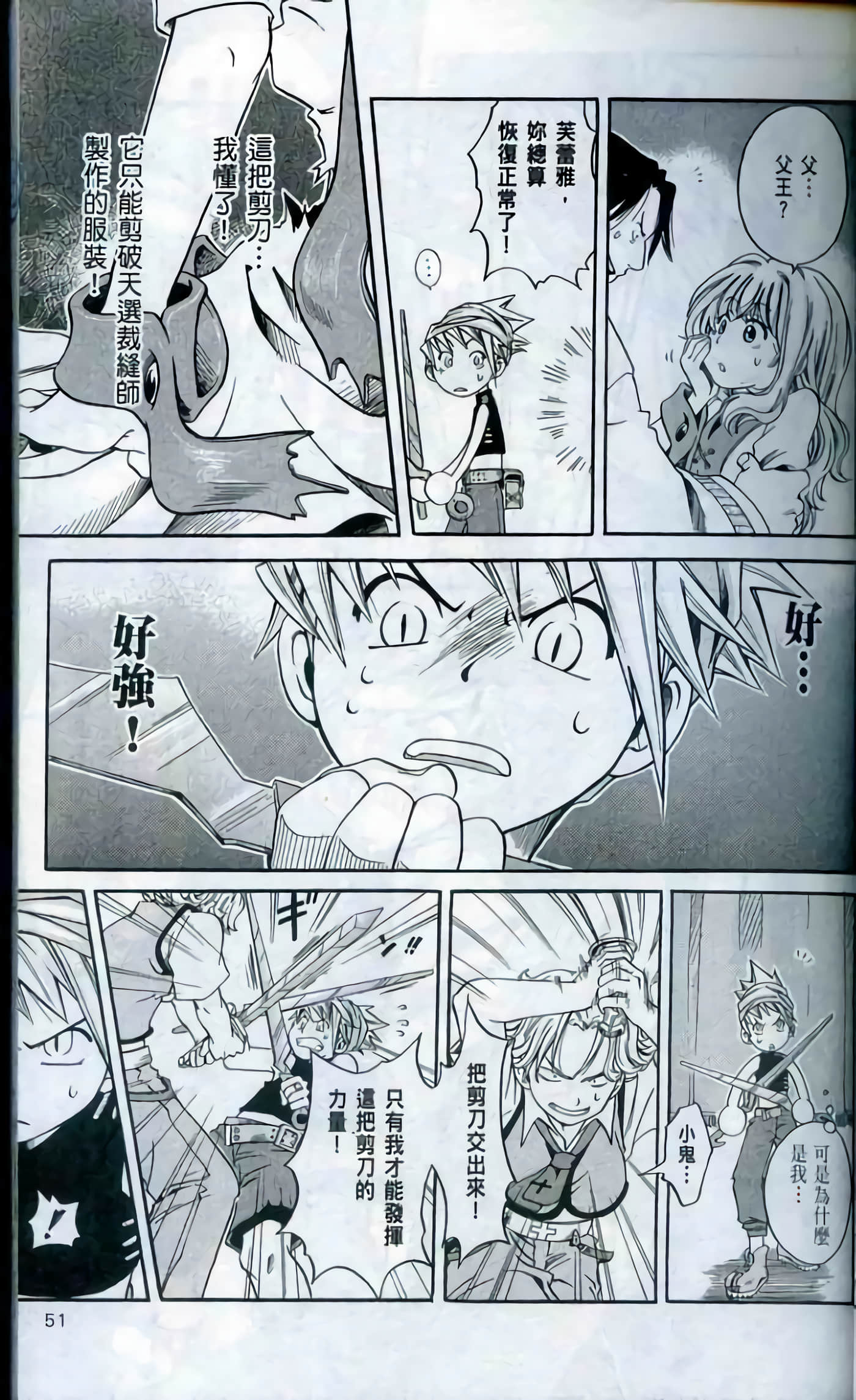 Page 51