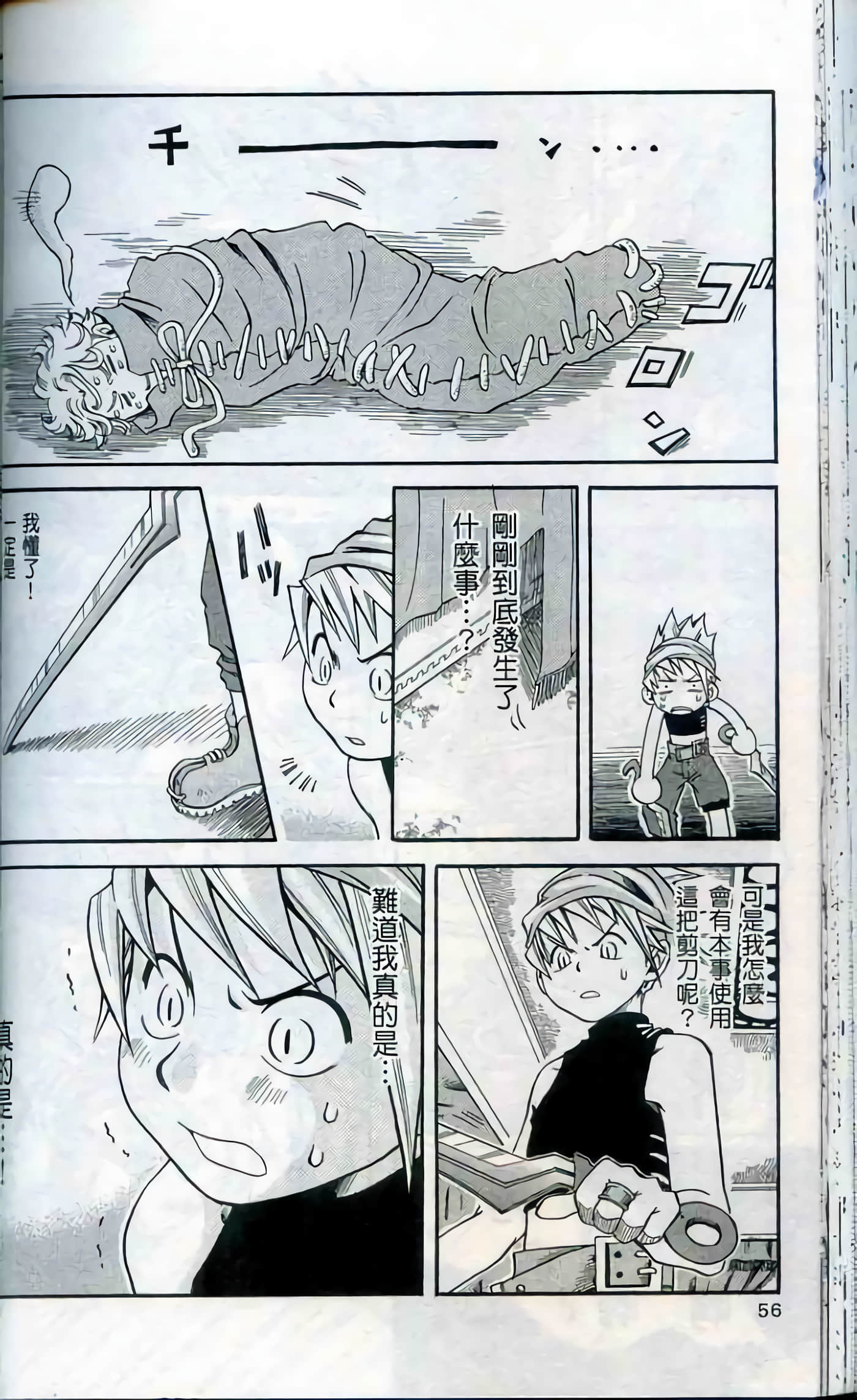 Page 56
