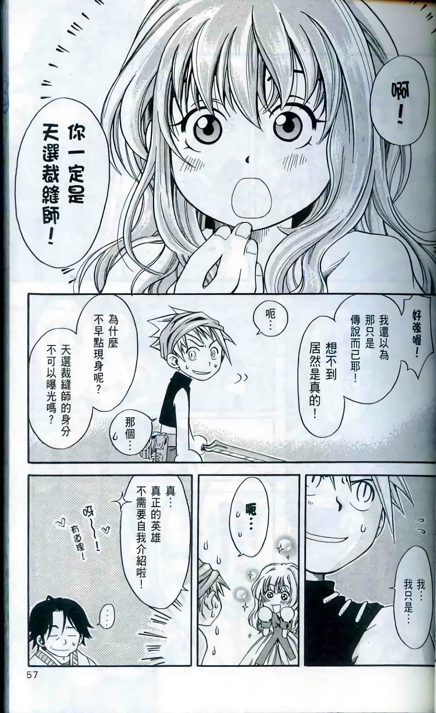 Page 57