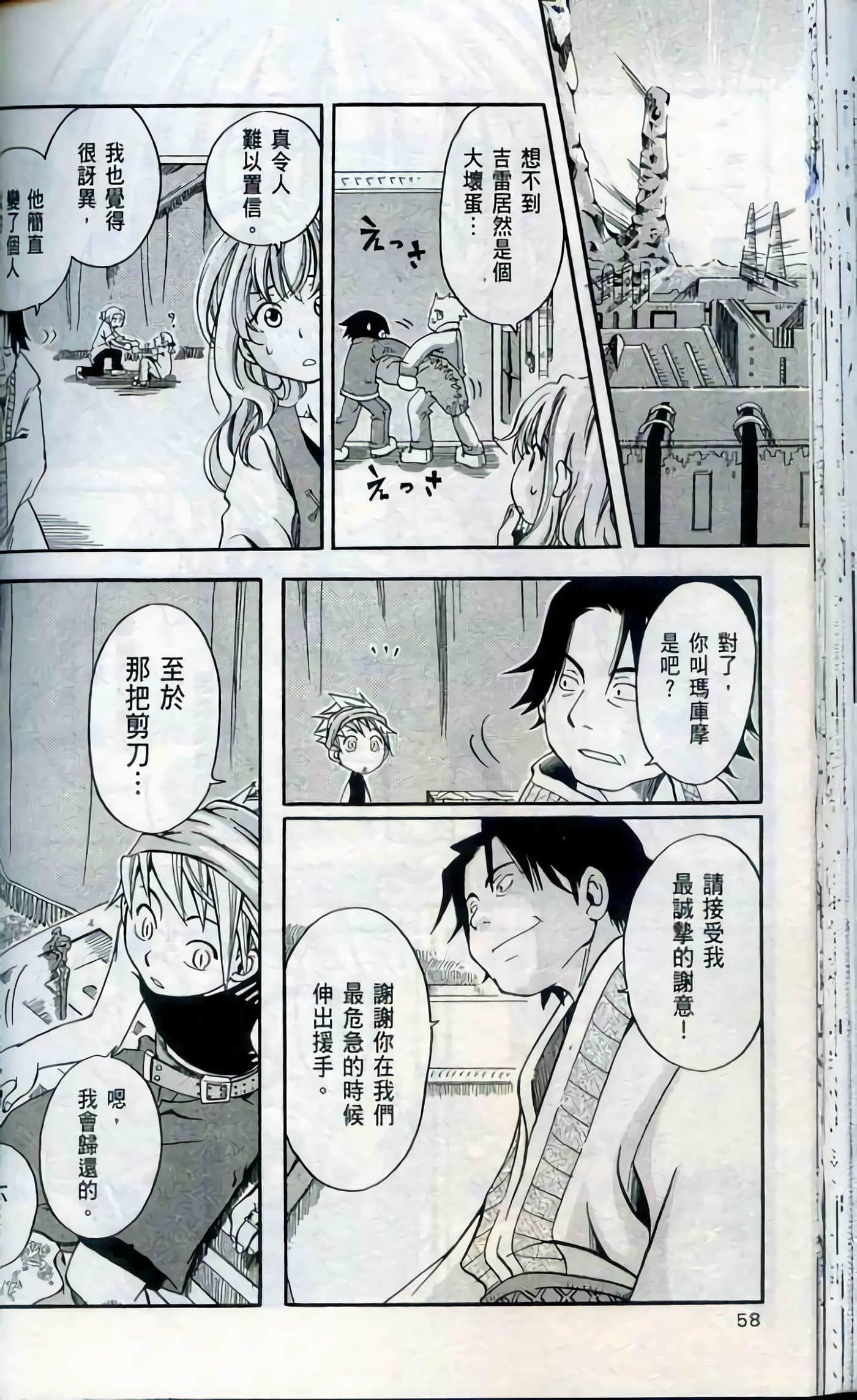 Page 58