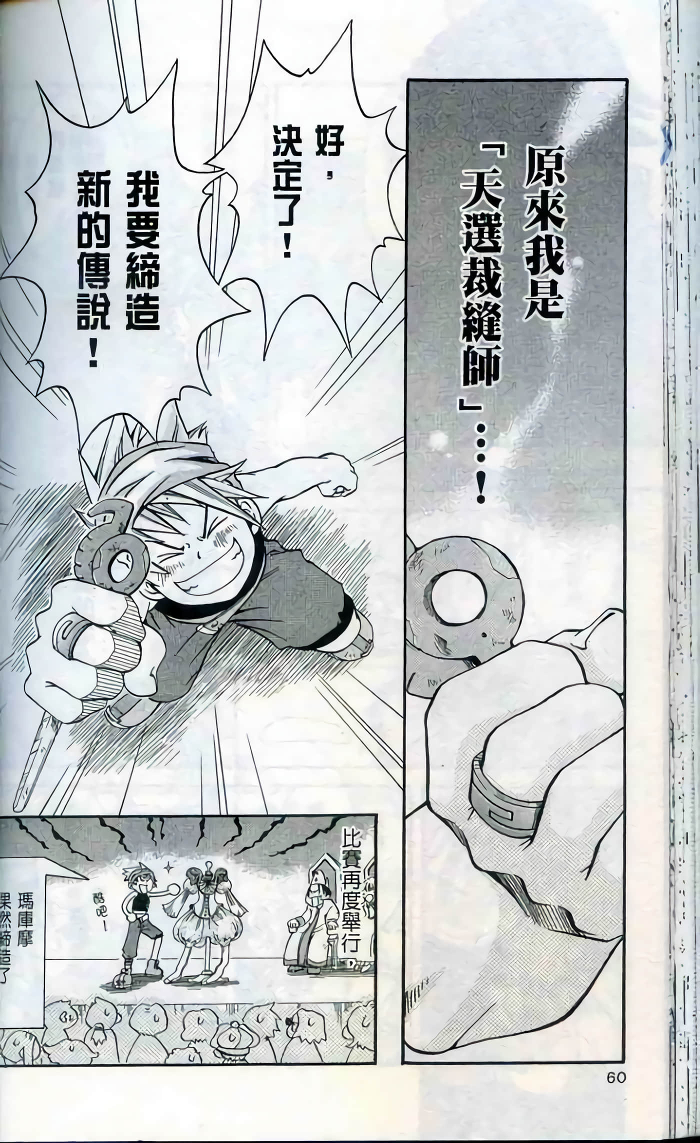 Page 60