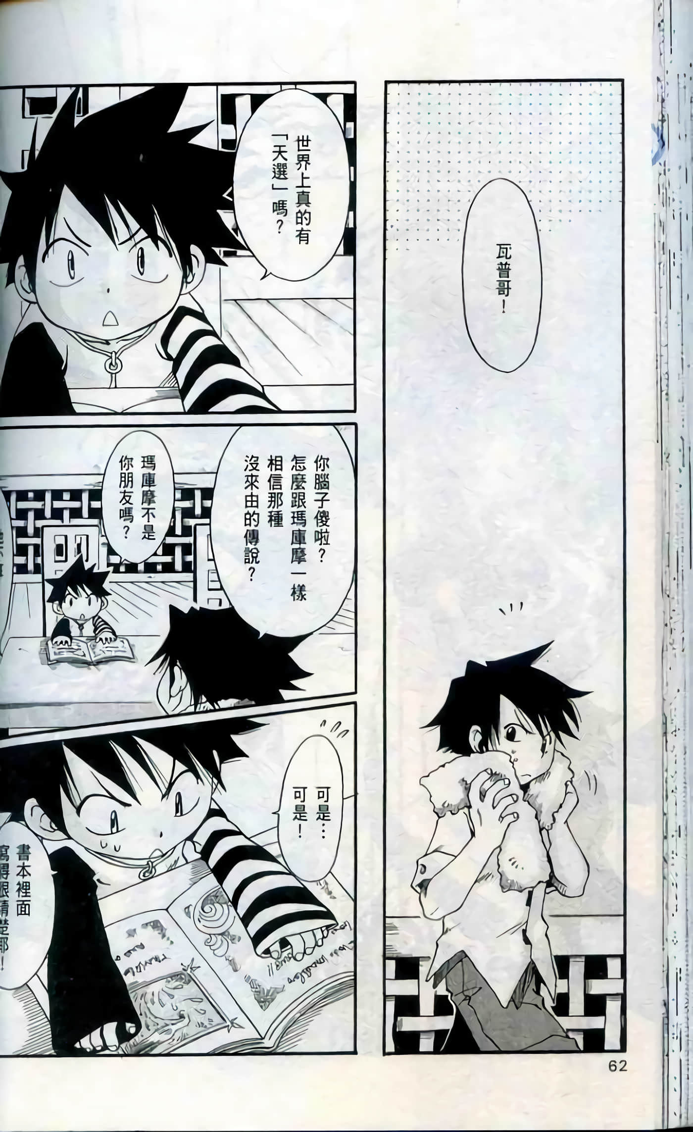 Page 62