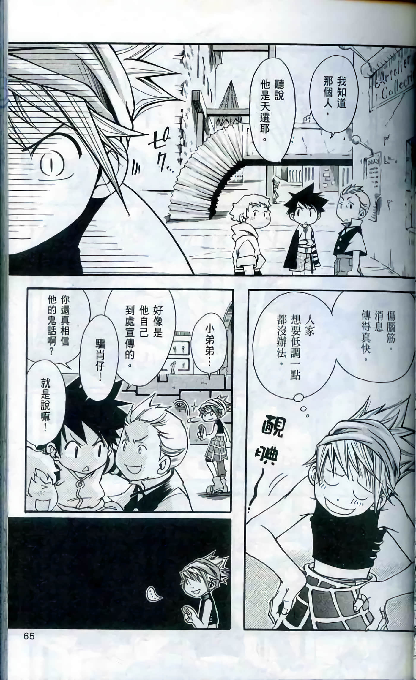 Page 65