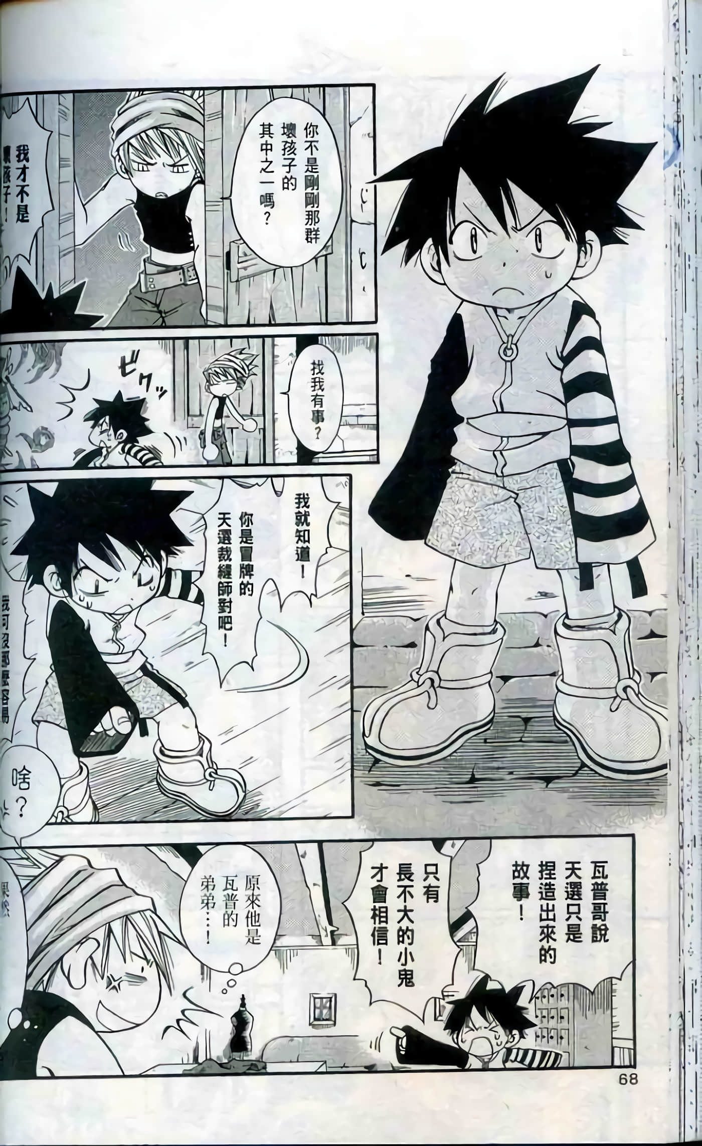 Page 68