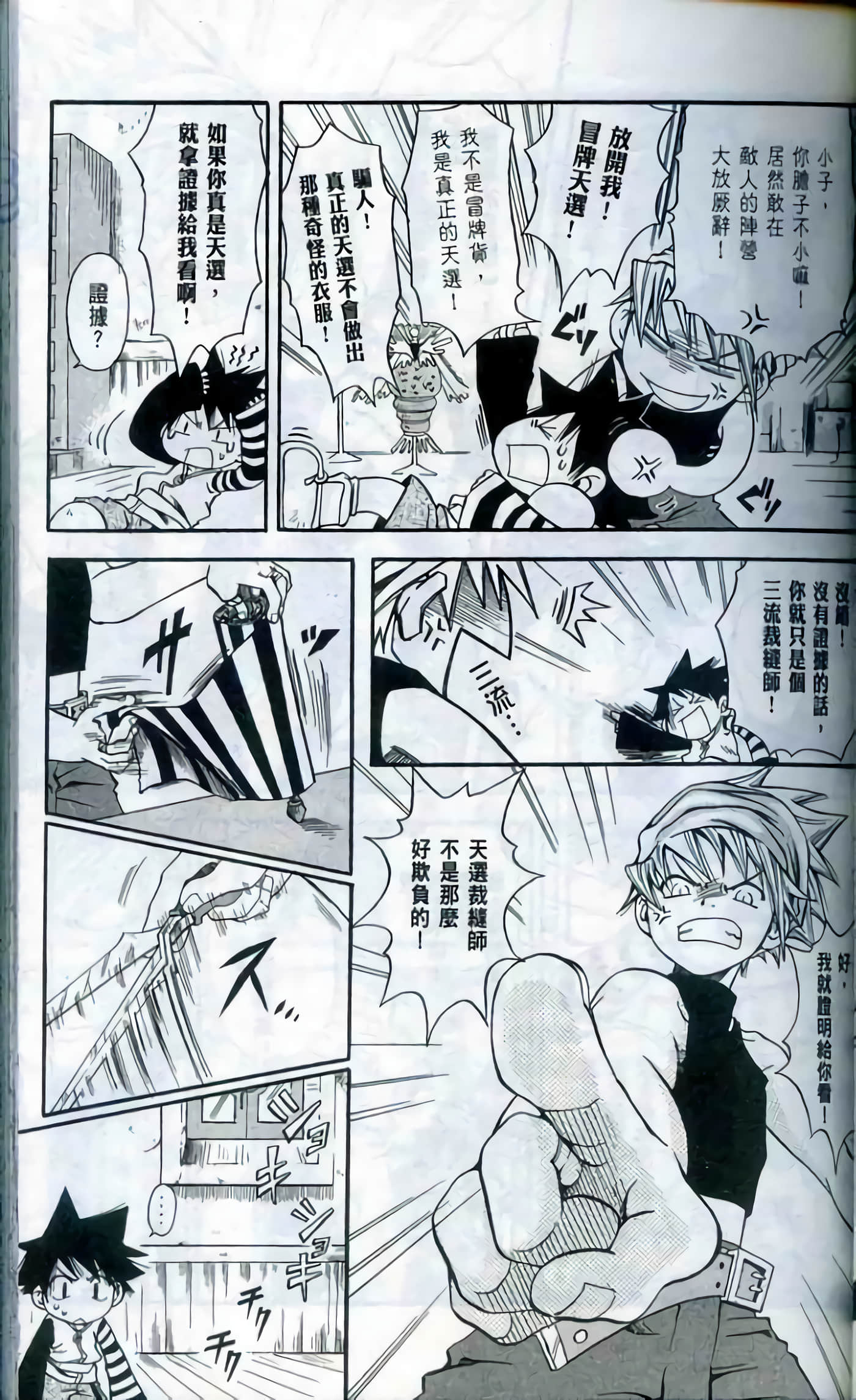 Page 69