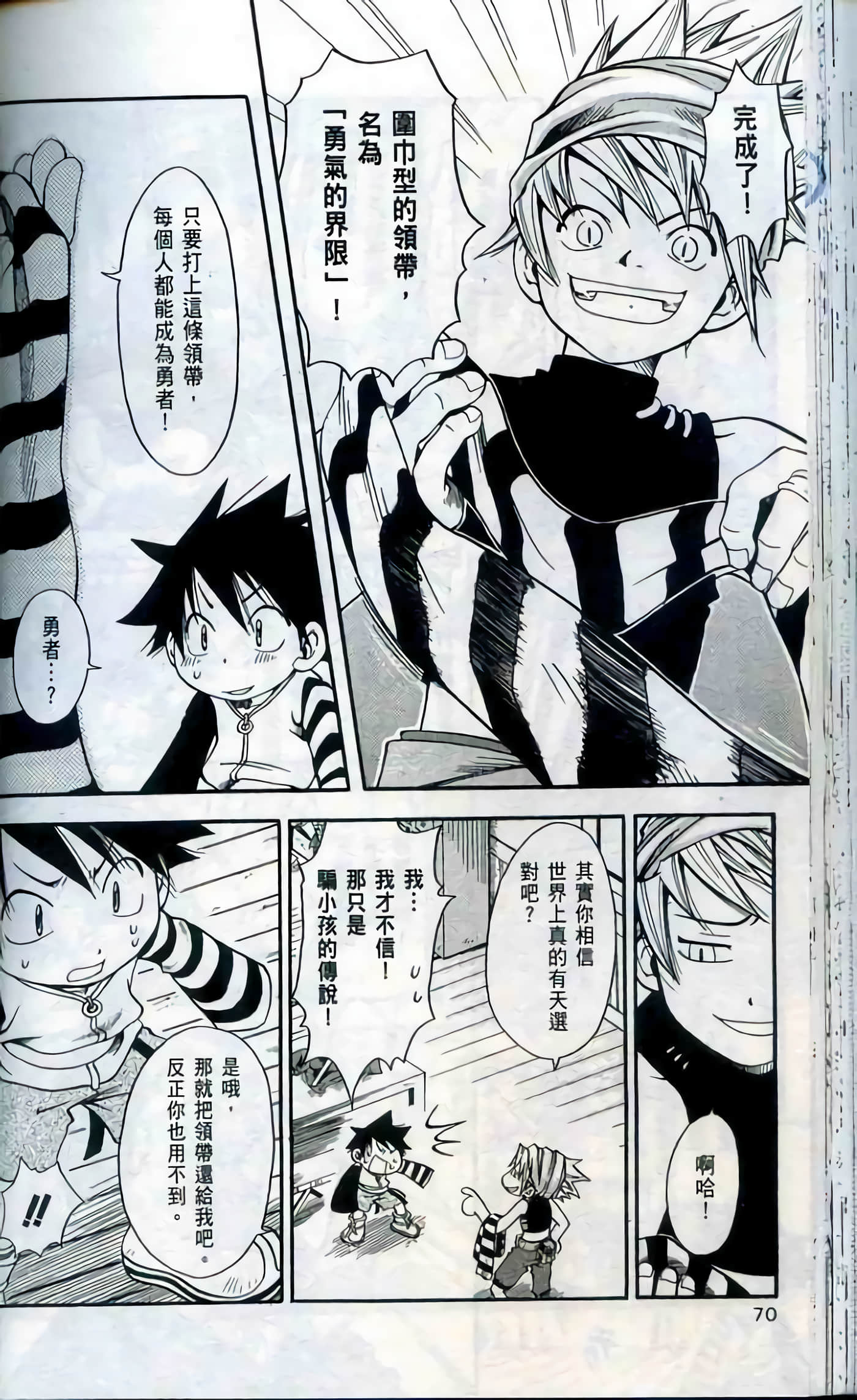 Page 70