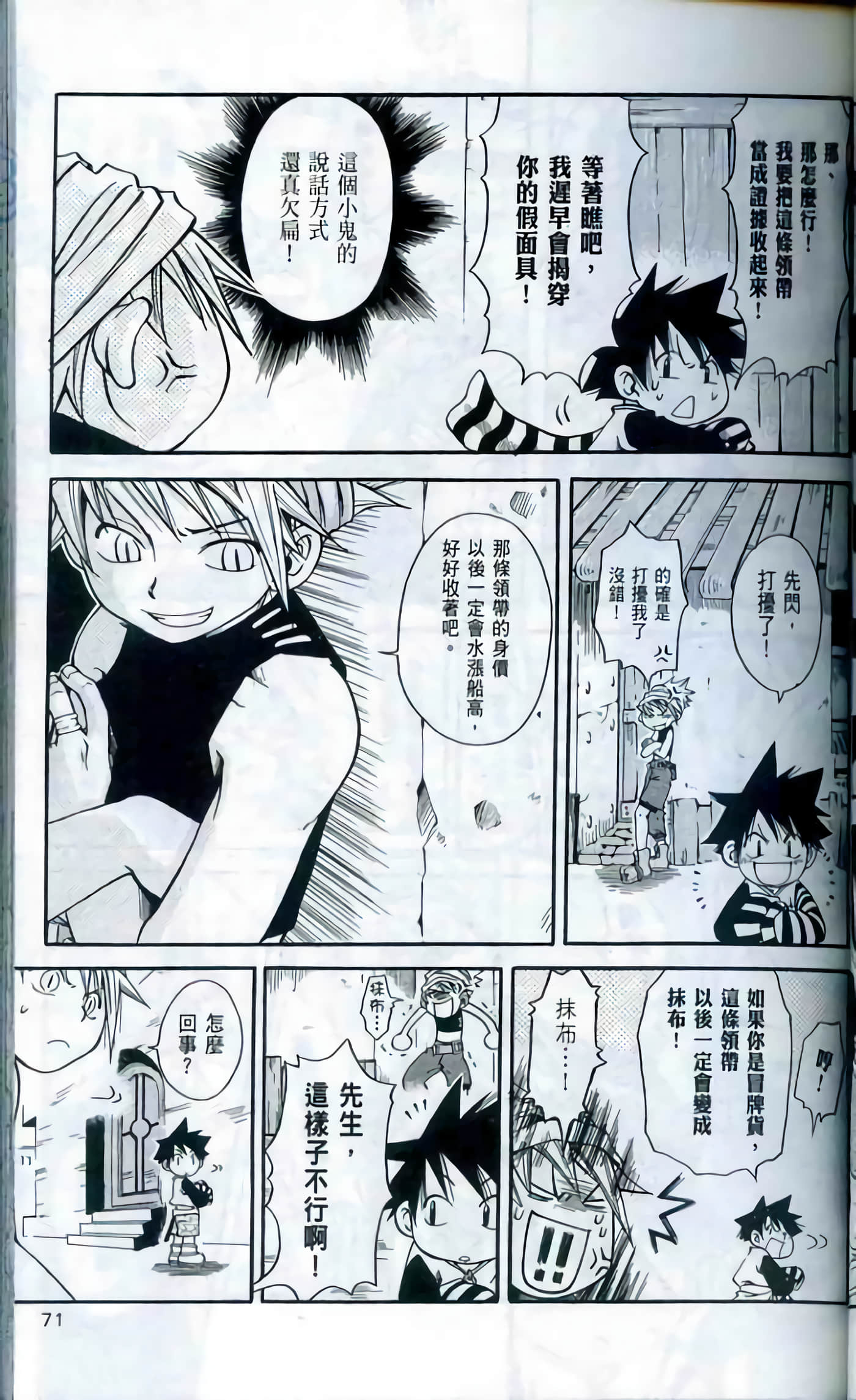 Page 71