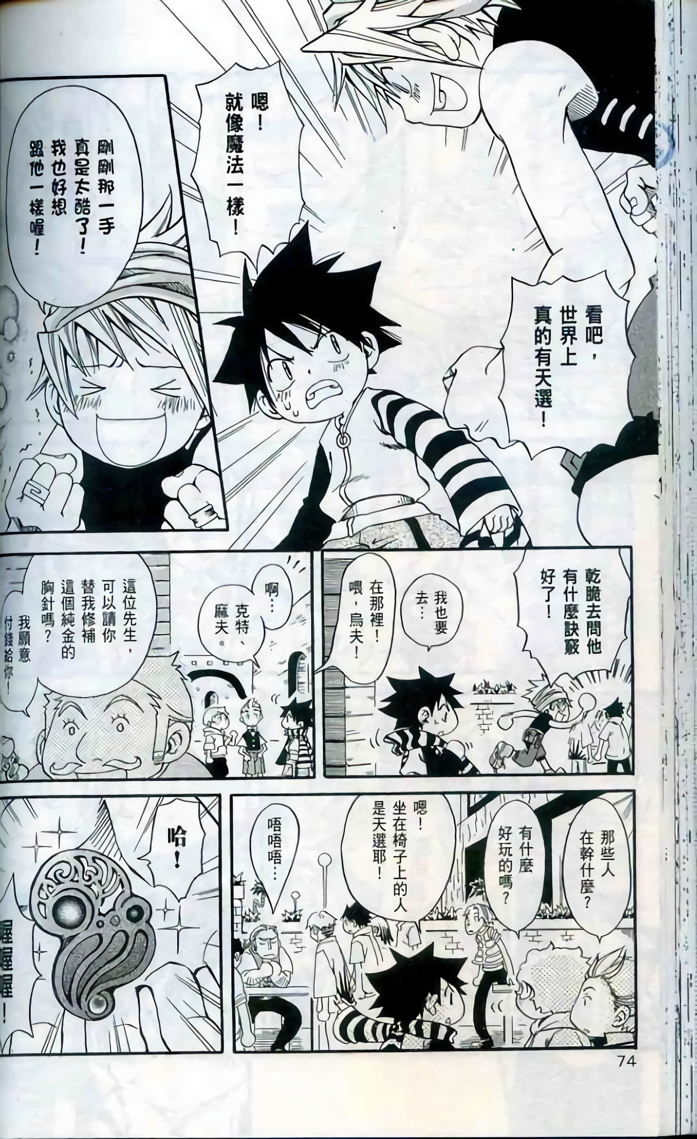 Page 74