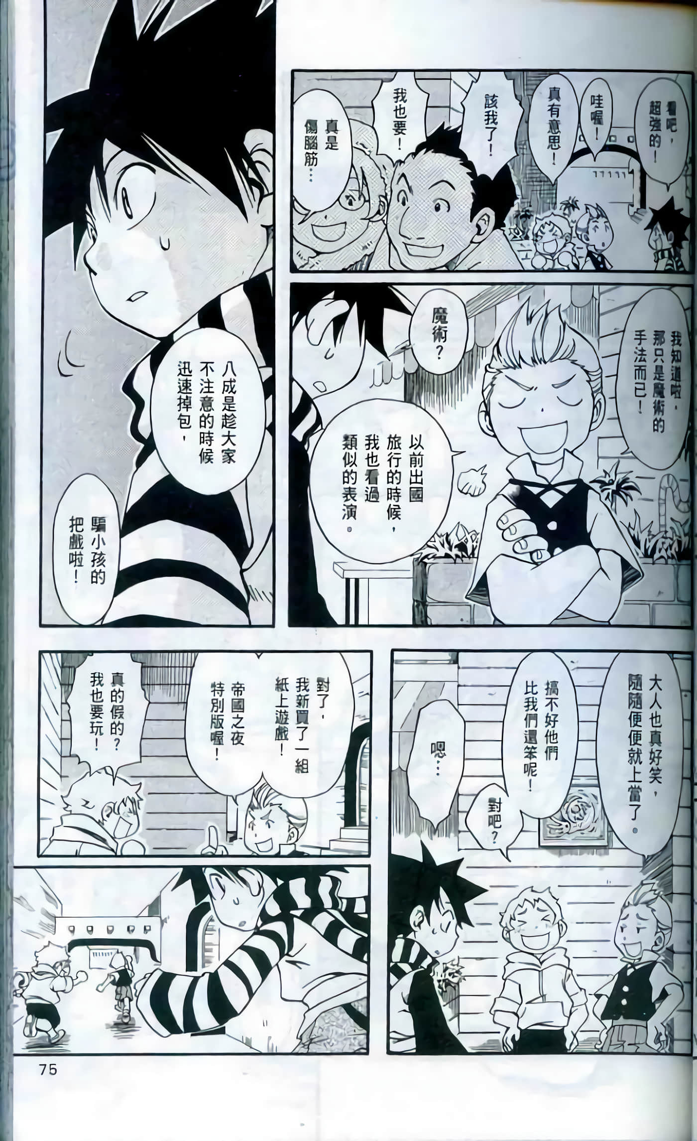 Page 75