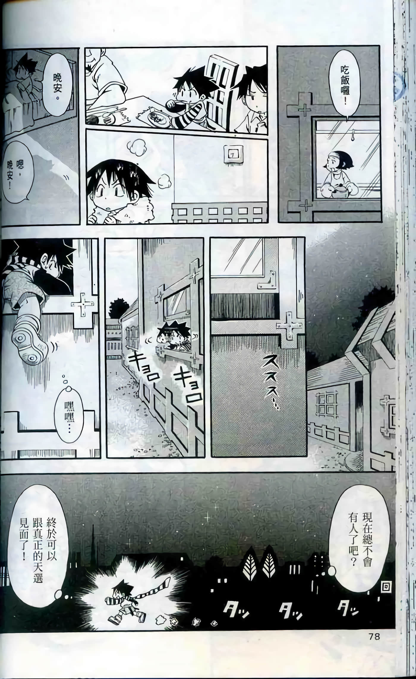 Page 78