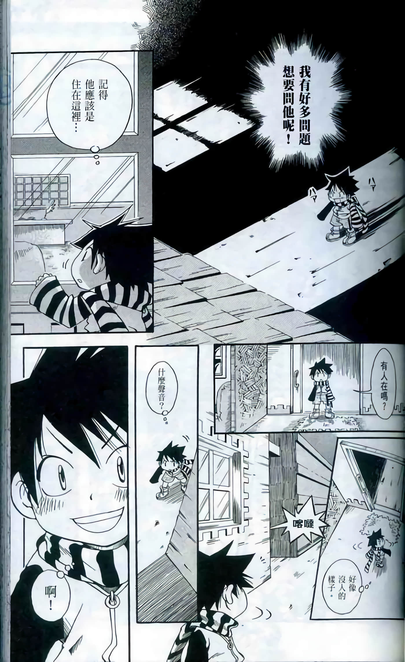 Page 79