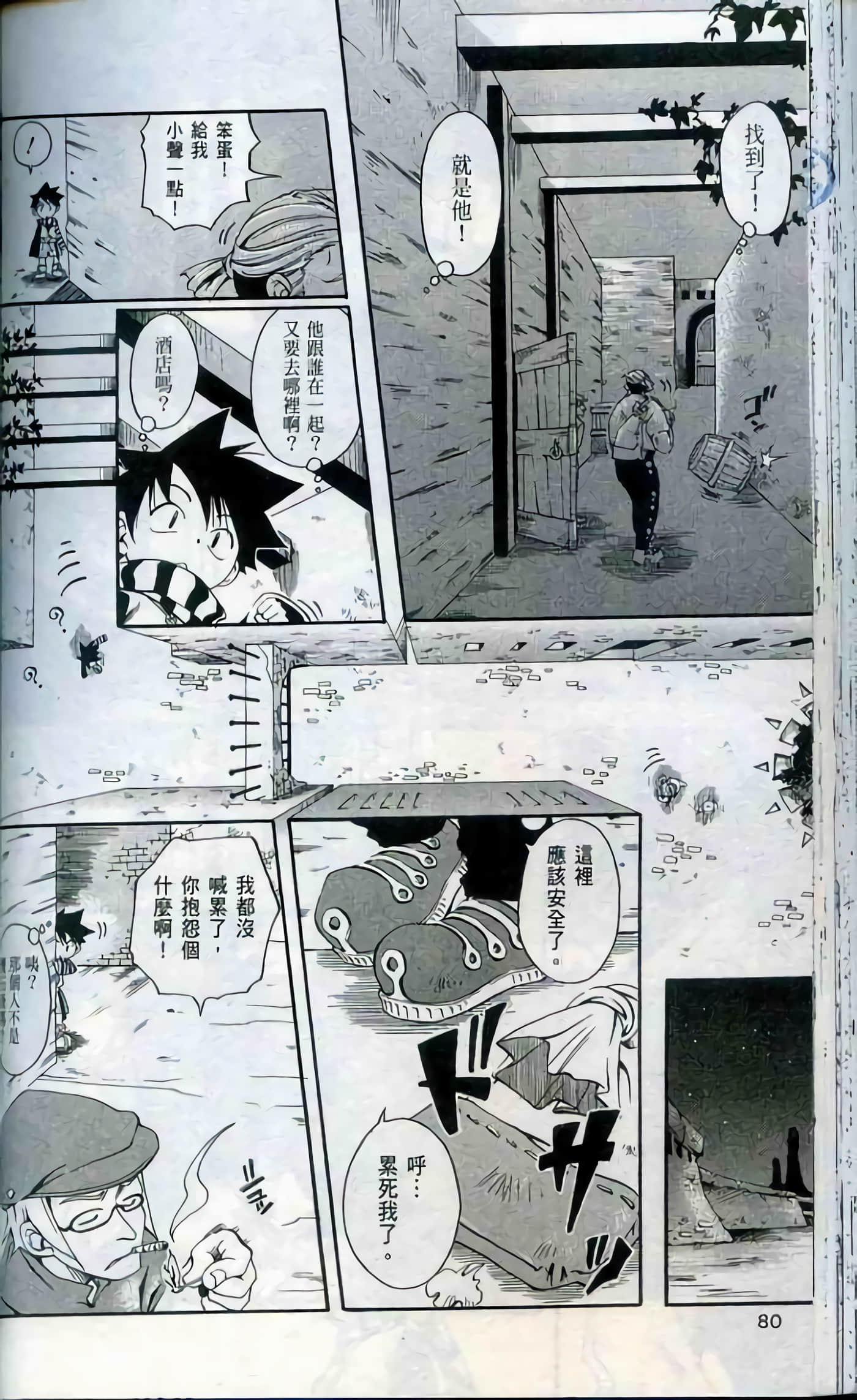 Page 80