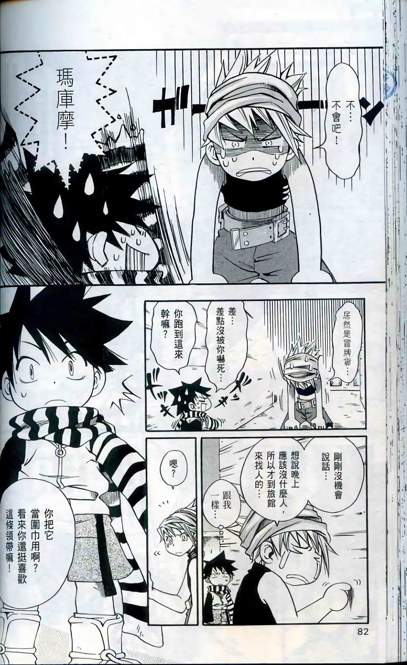 Page 82