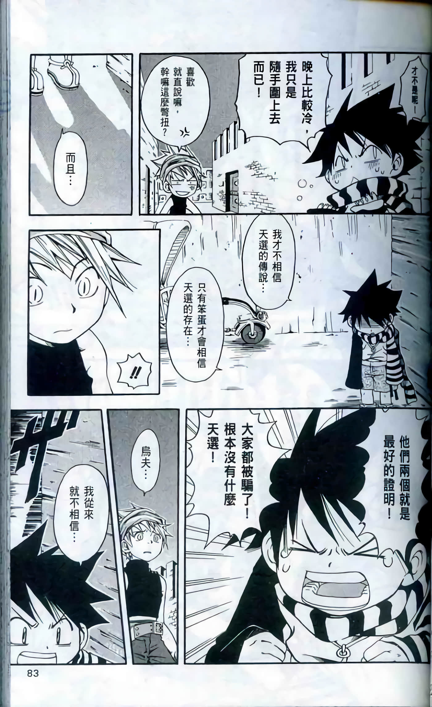Page 83