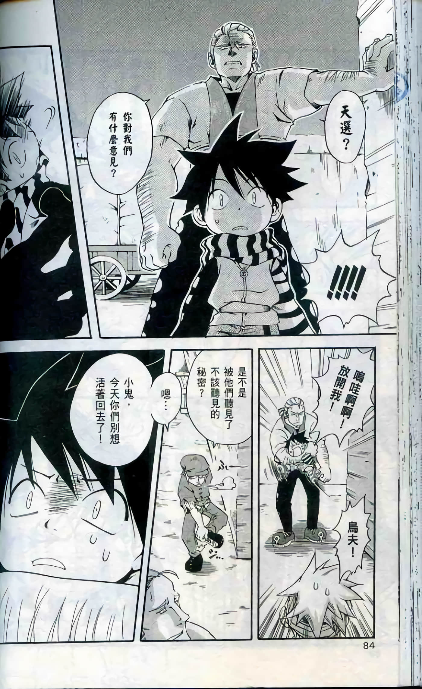 Page 84
