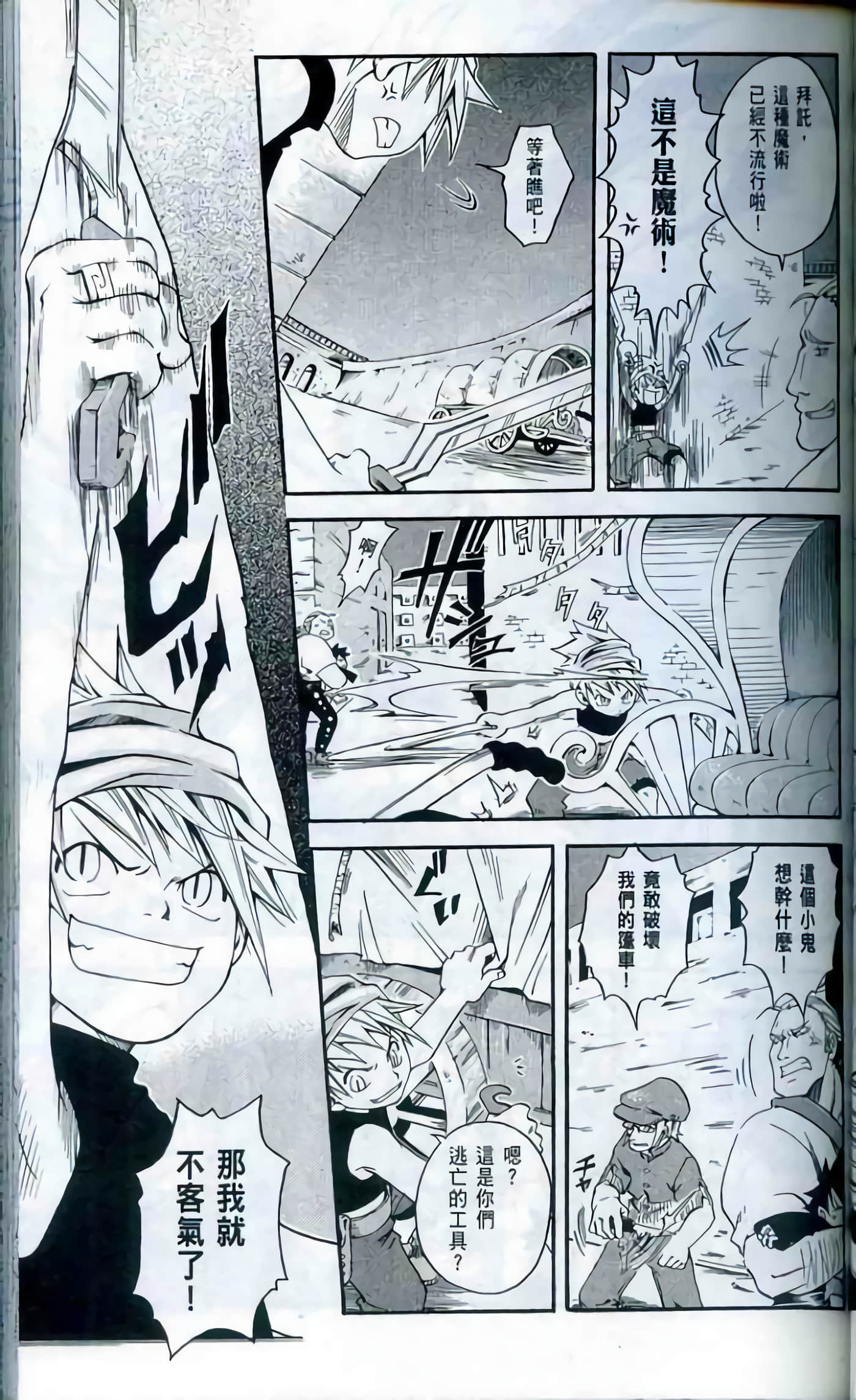 Page 87