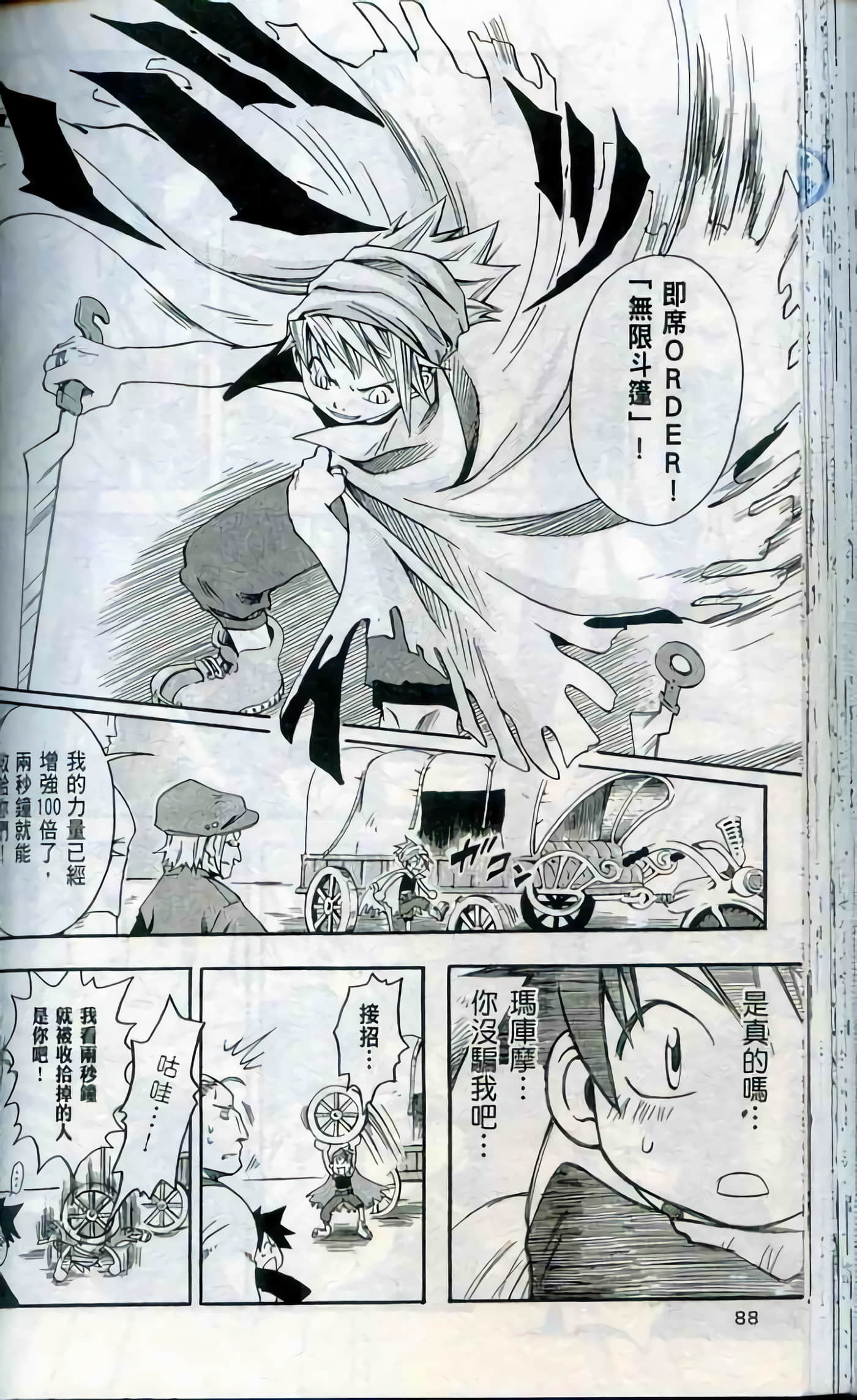 Page 88