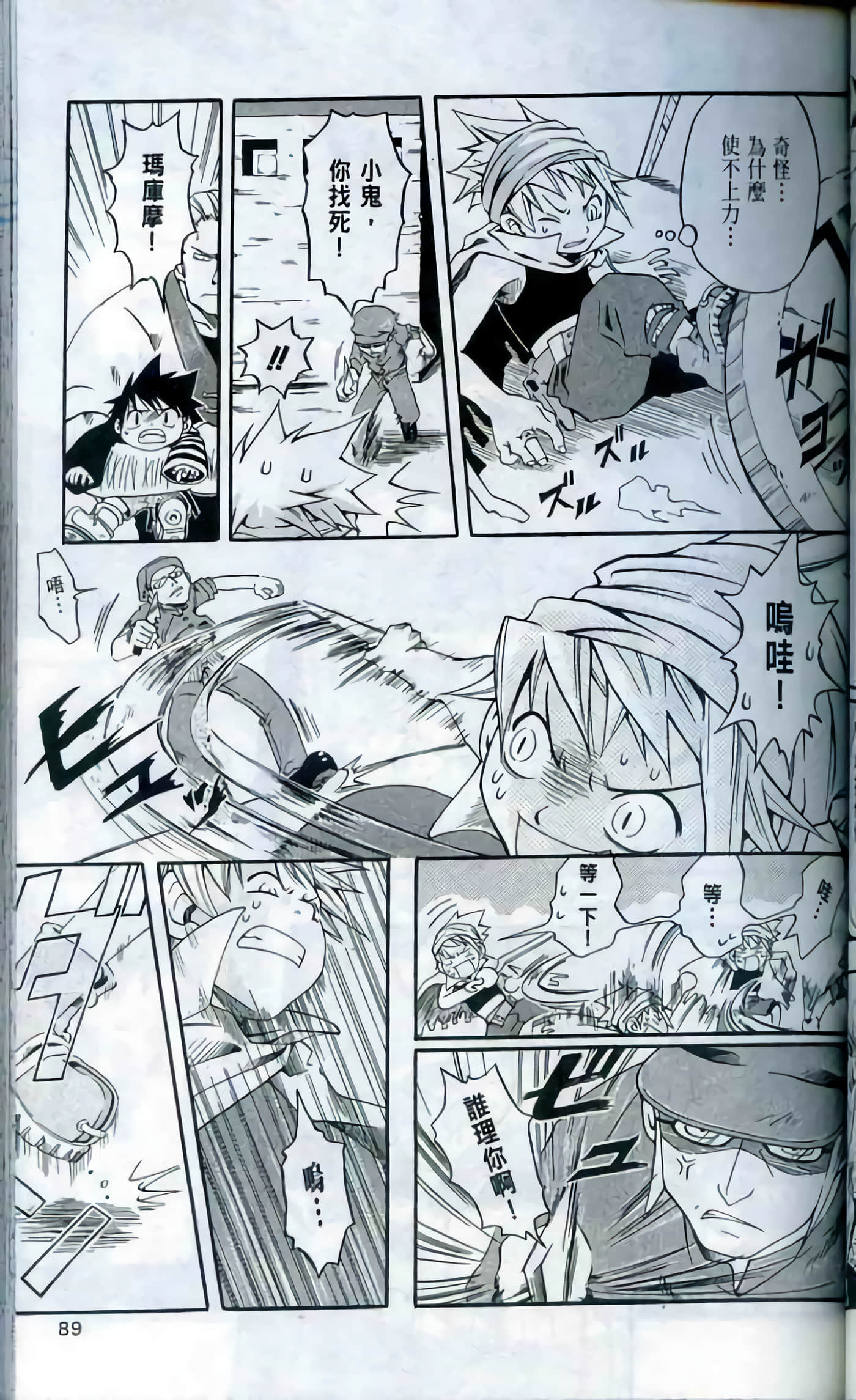 Page 89