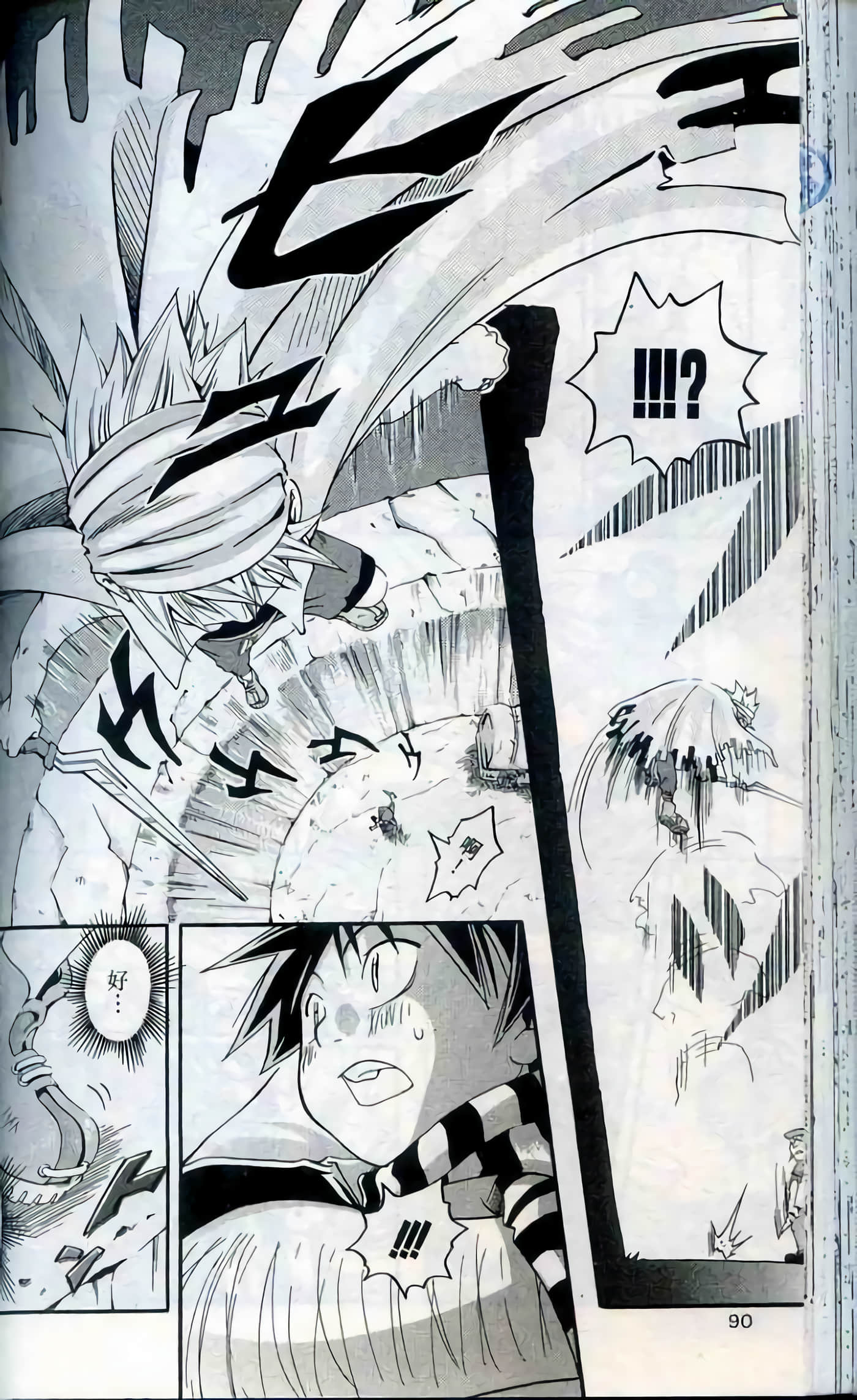Page 90