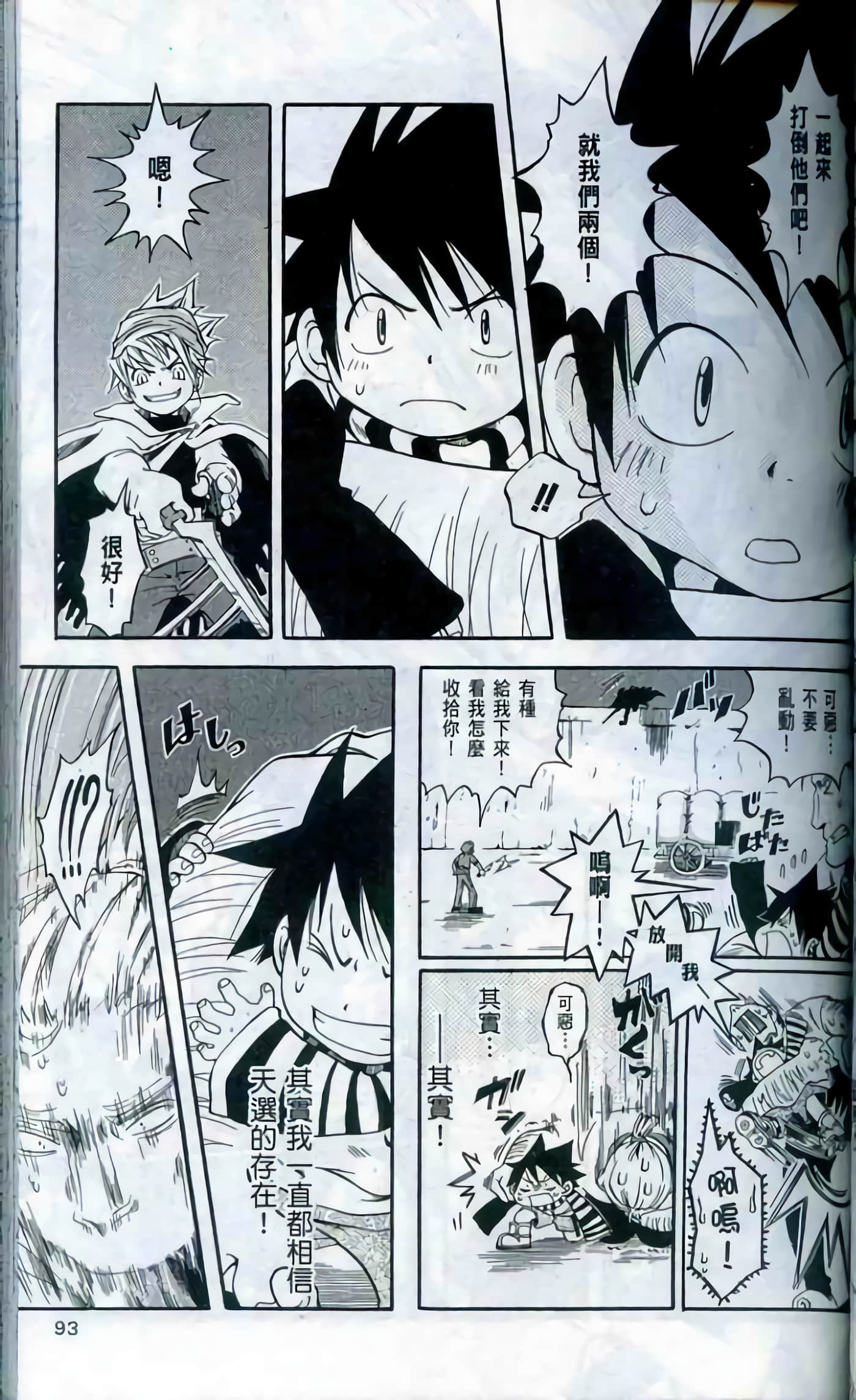 Page 93