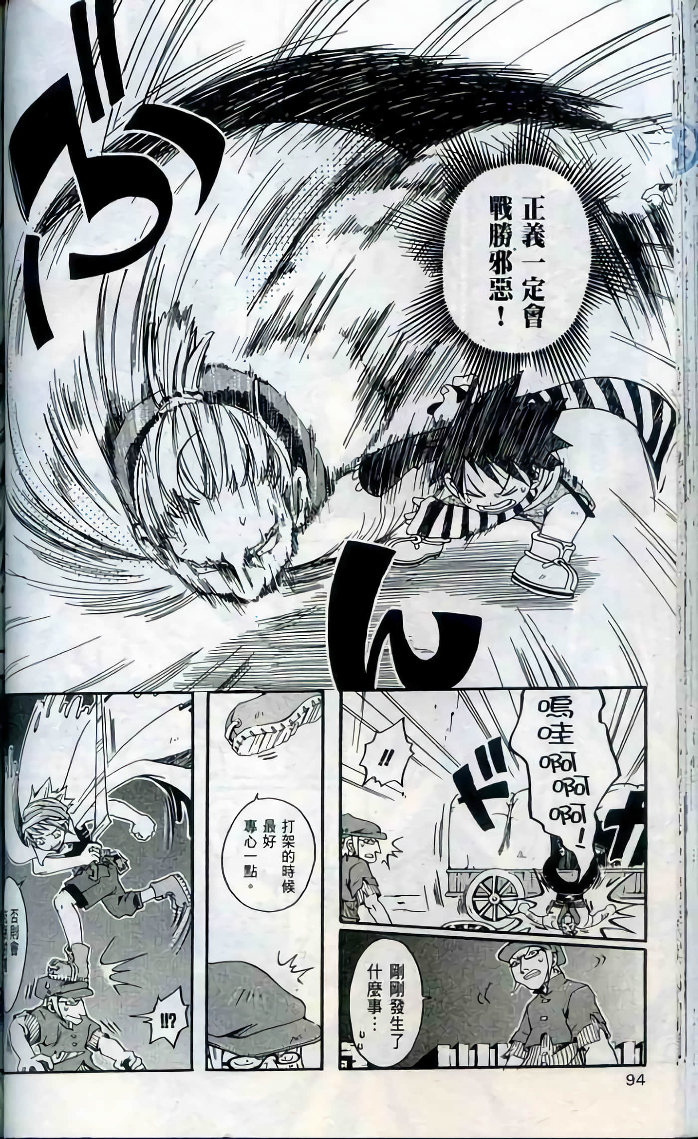 Page 94