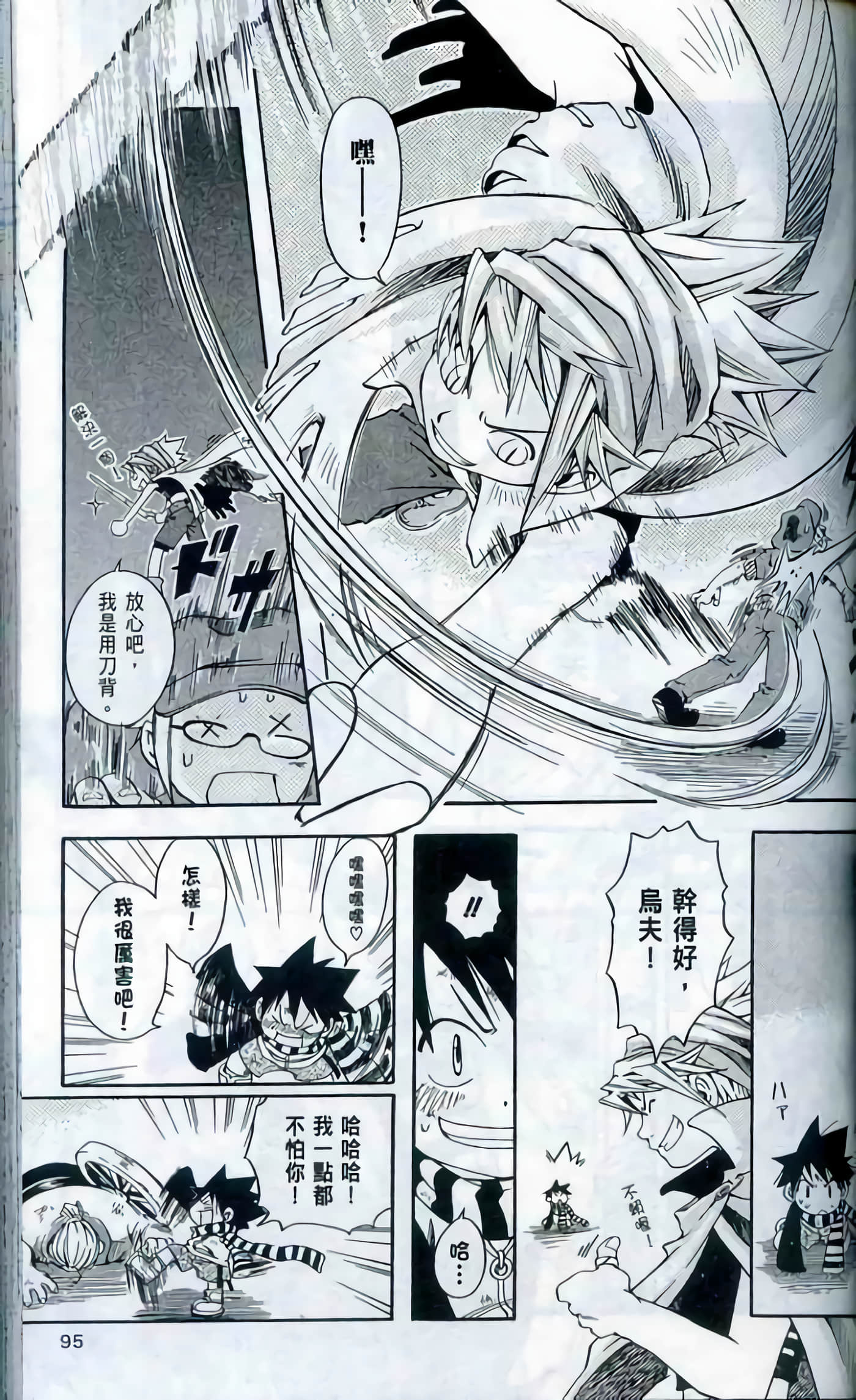 Page 95