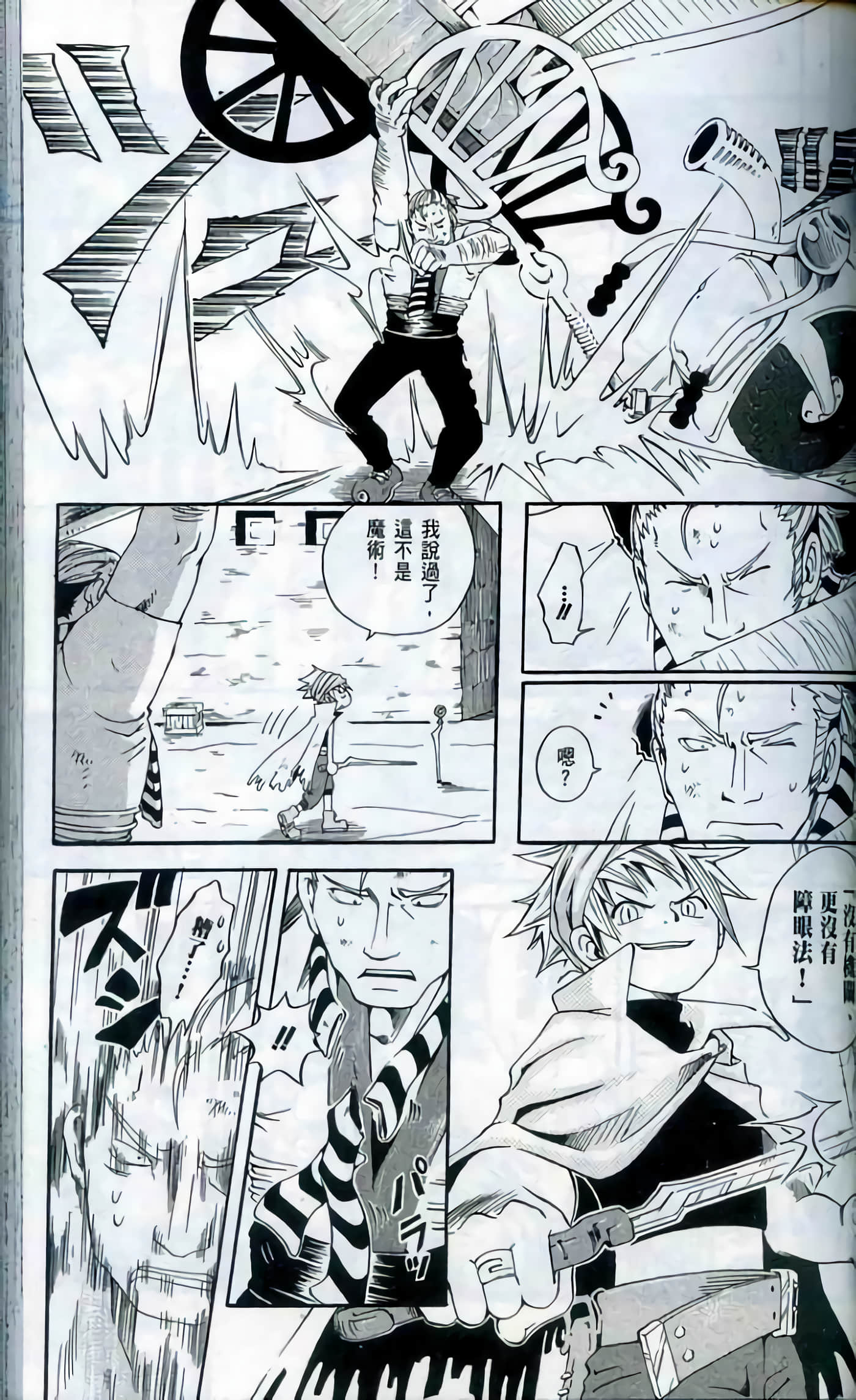 Page 101