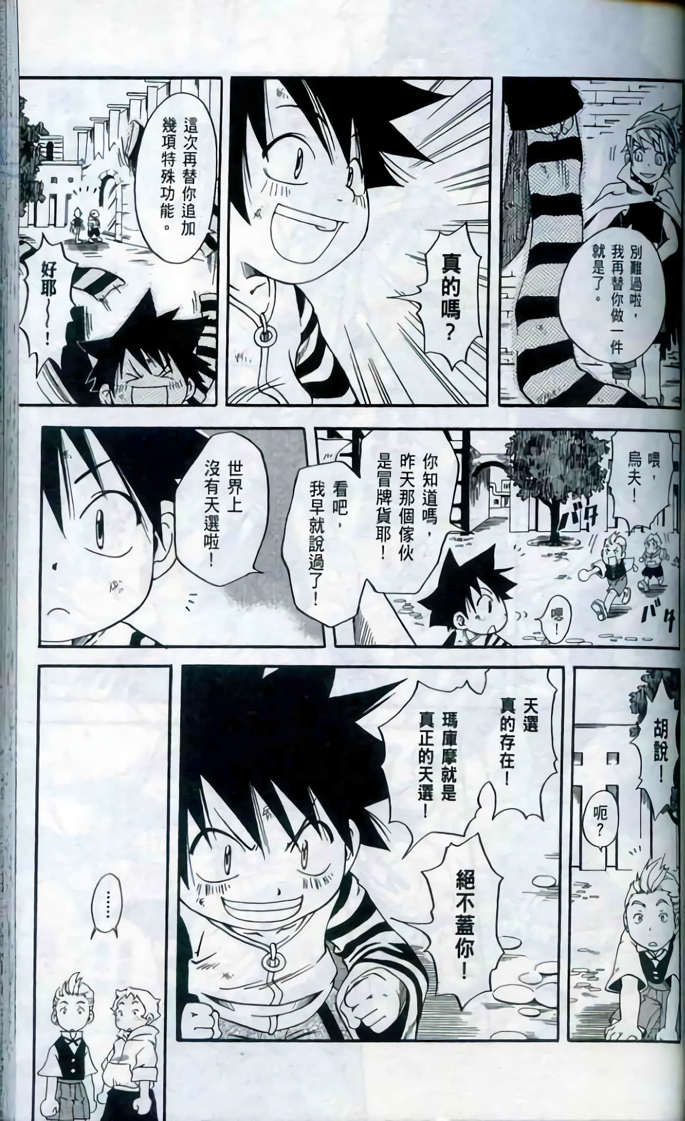 Page 103