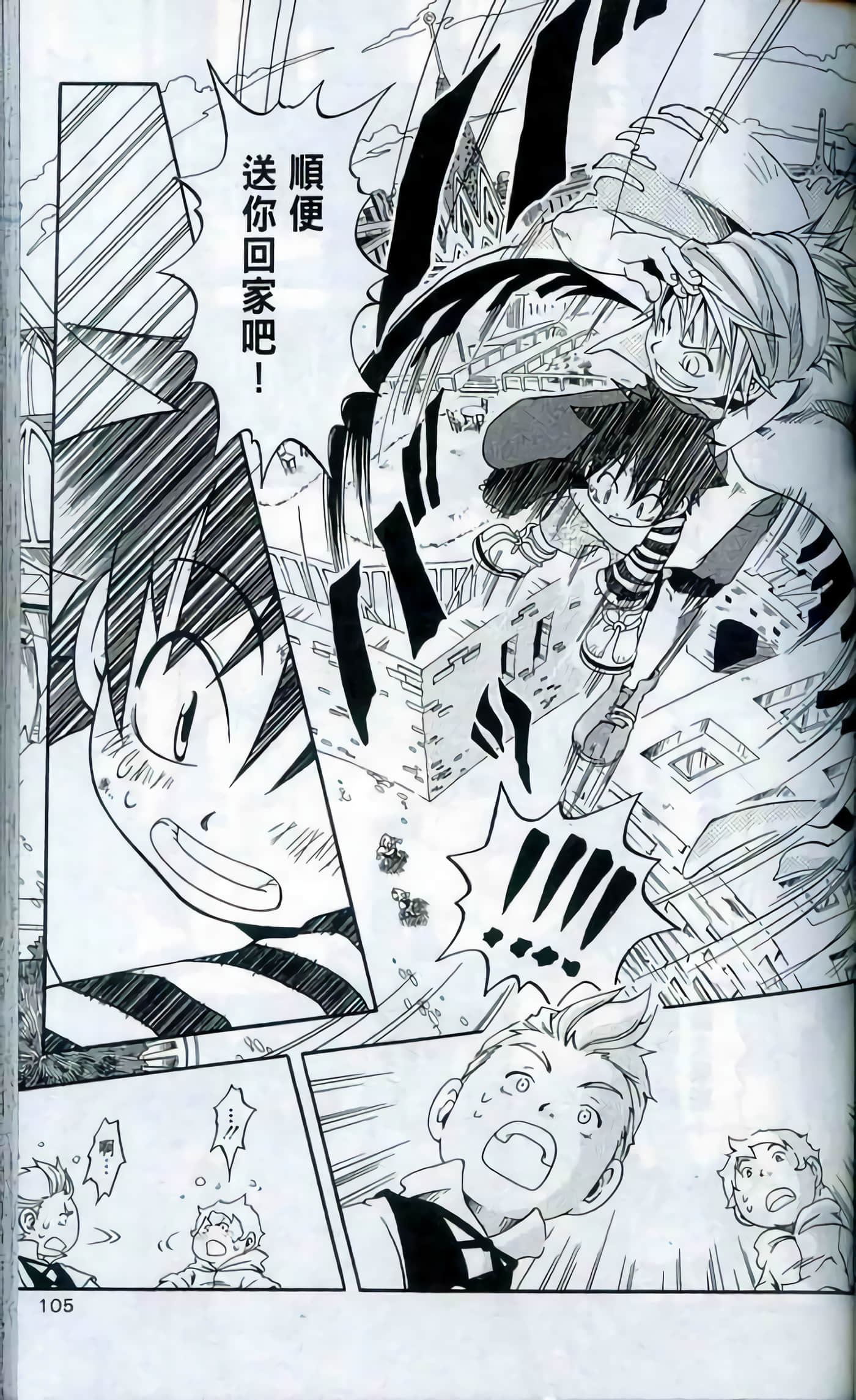 Page 105