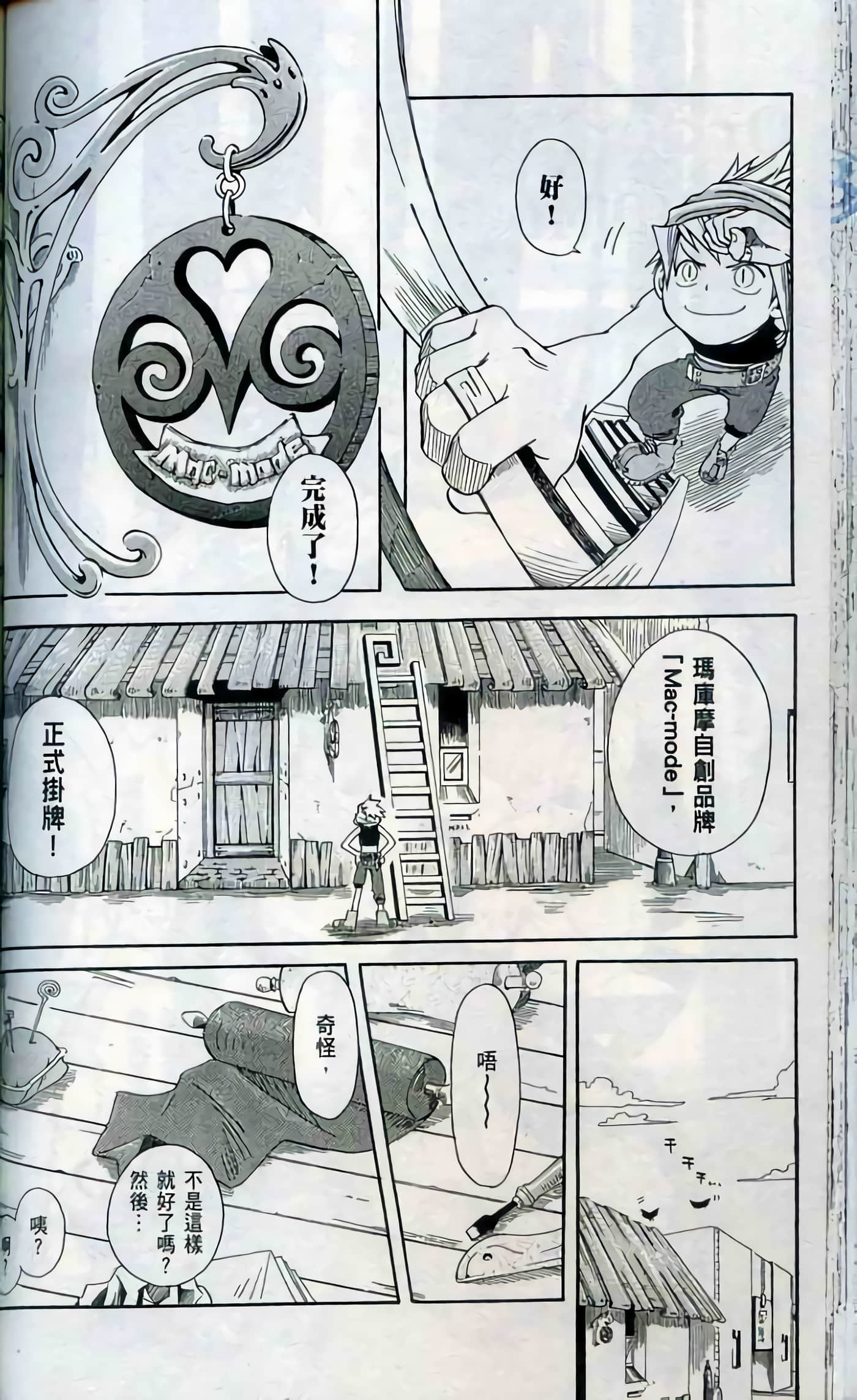 Page 108