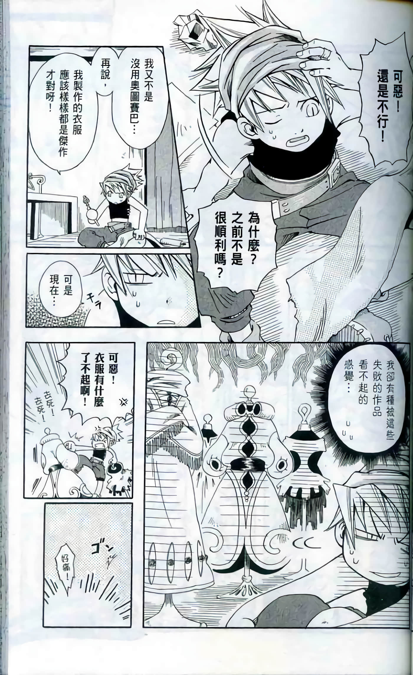 Page 109