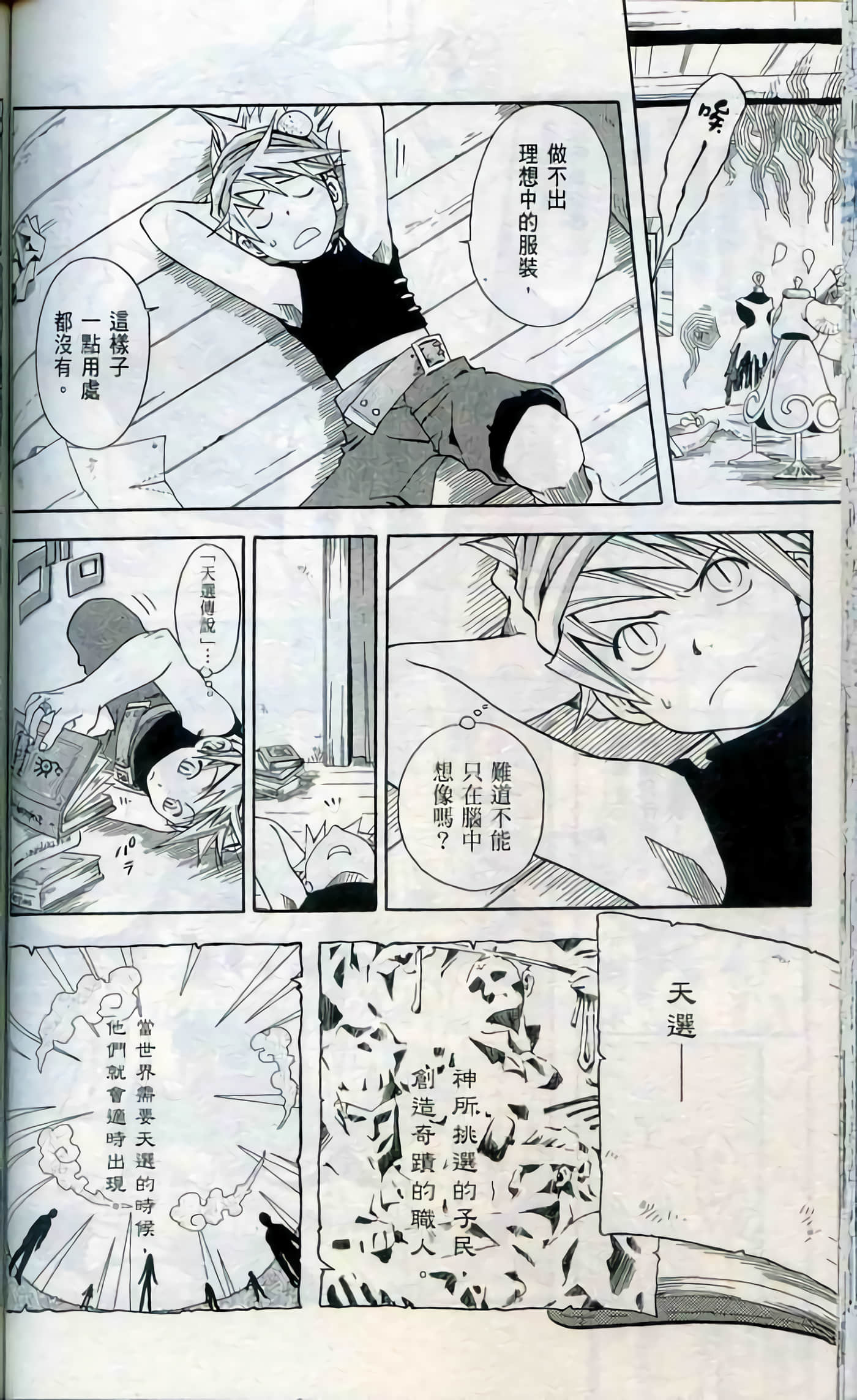 Page 110