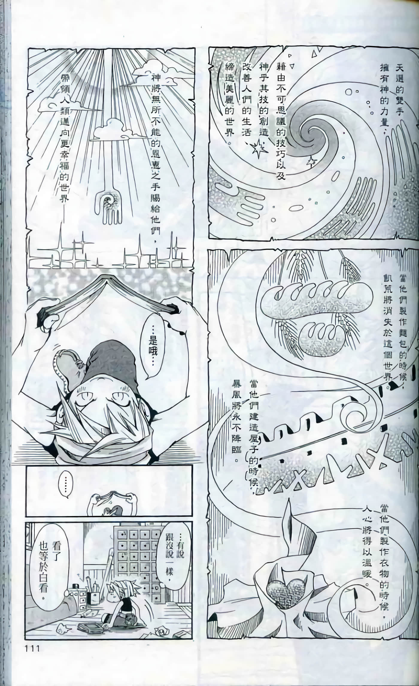 Page 111