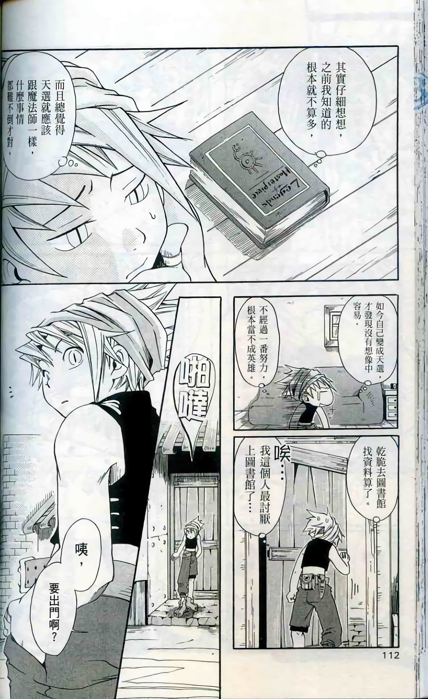 Page 112