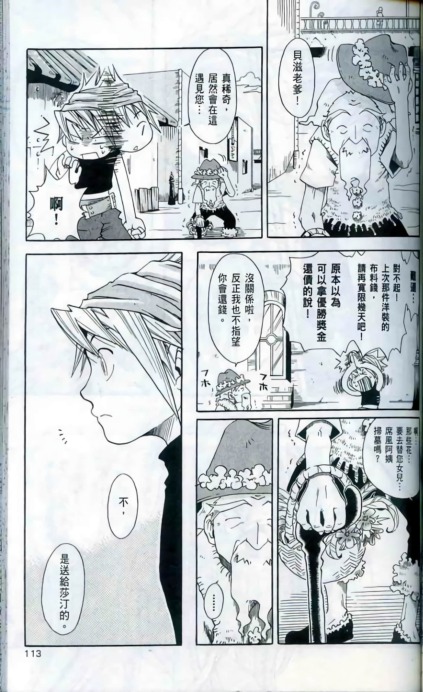 Page 113