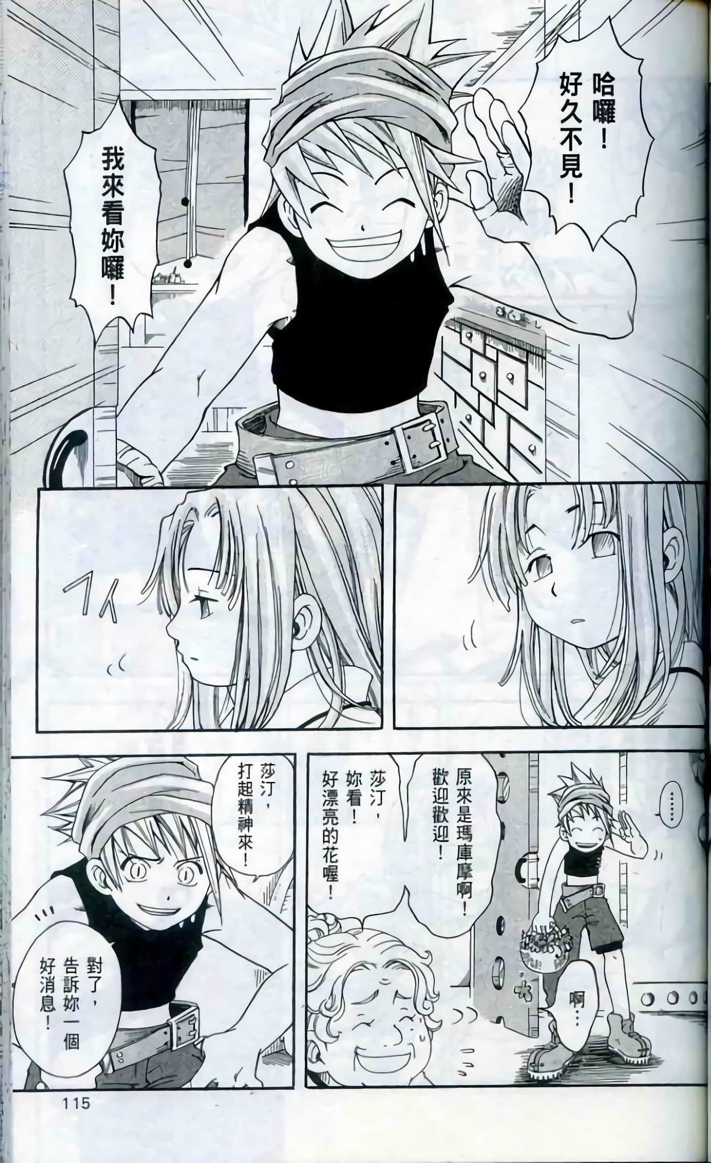 Page 115