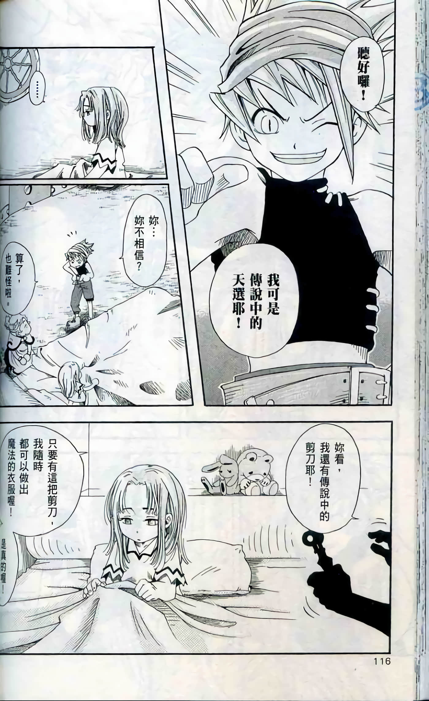 Page 116