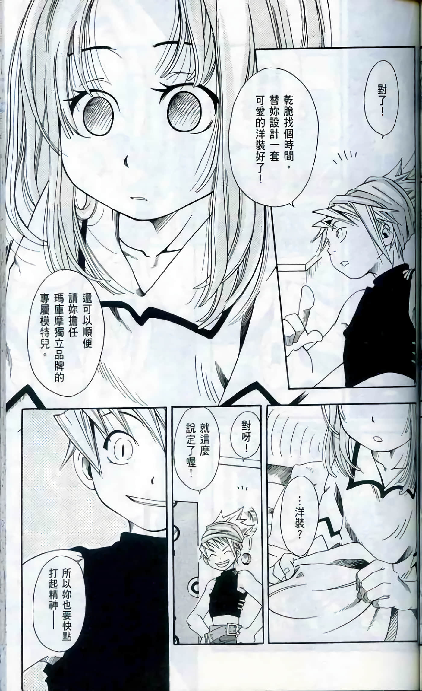 Page 117