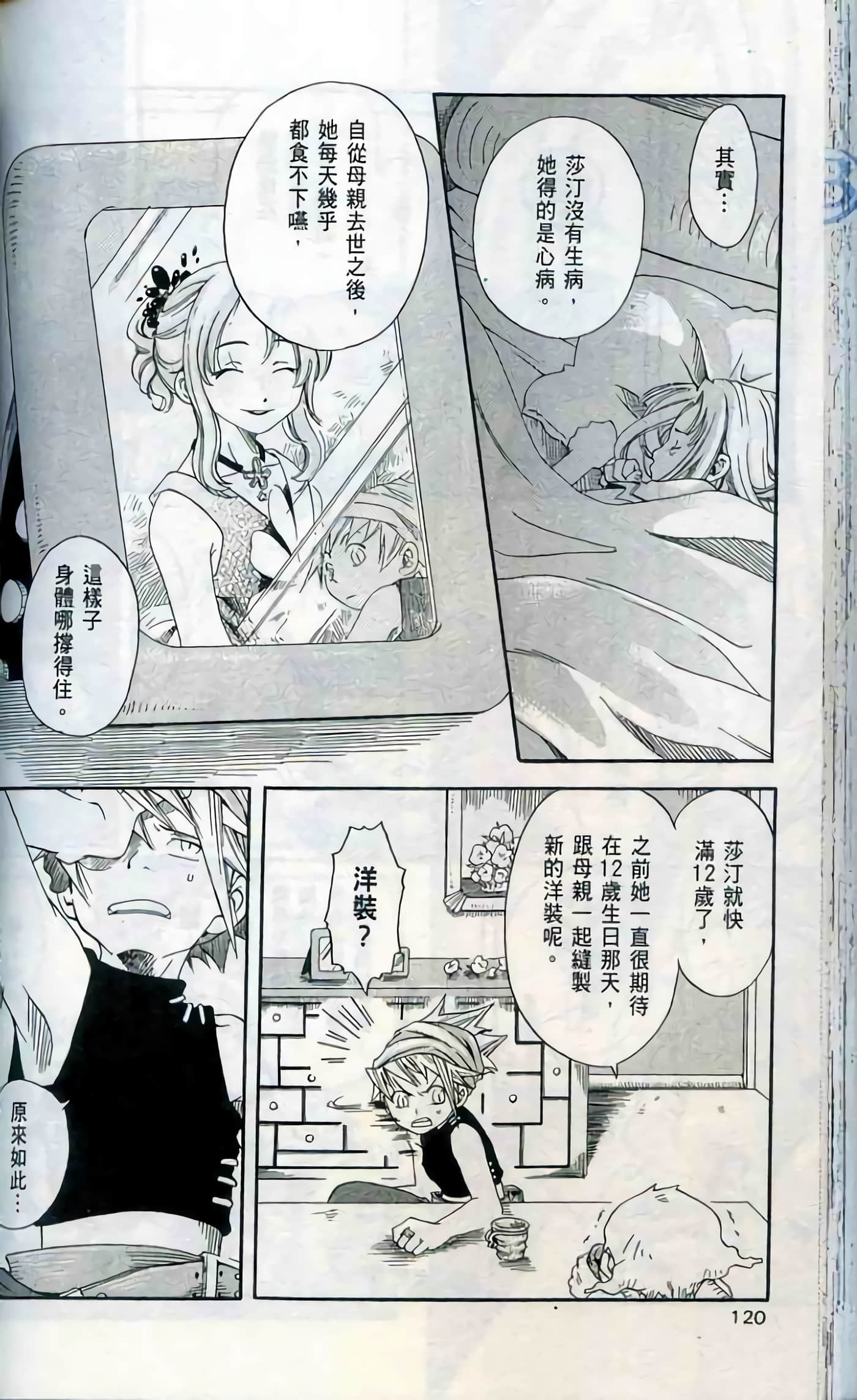 Page 120