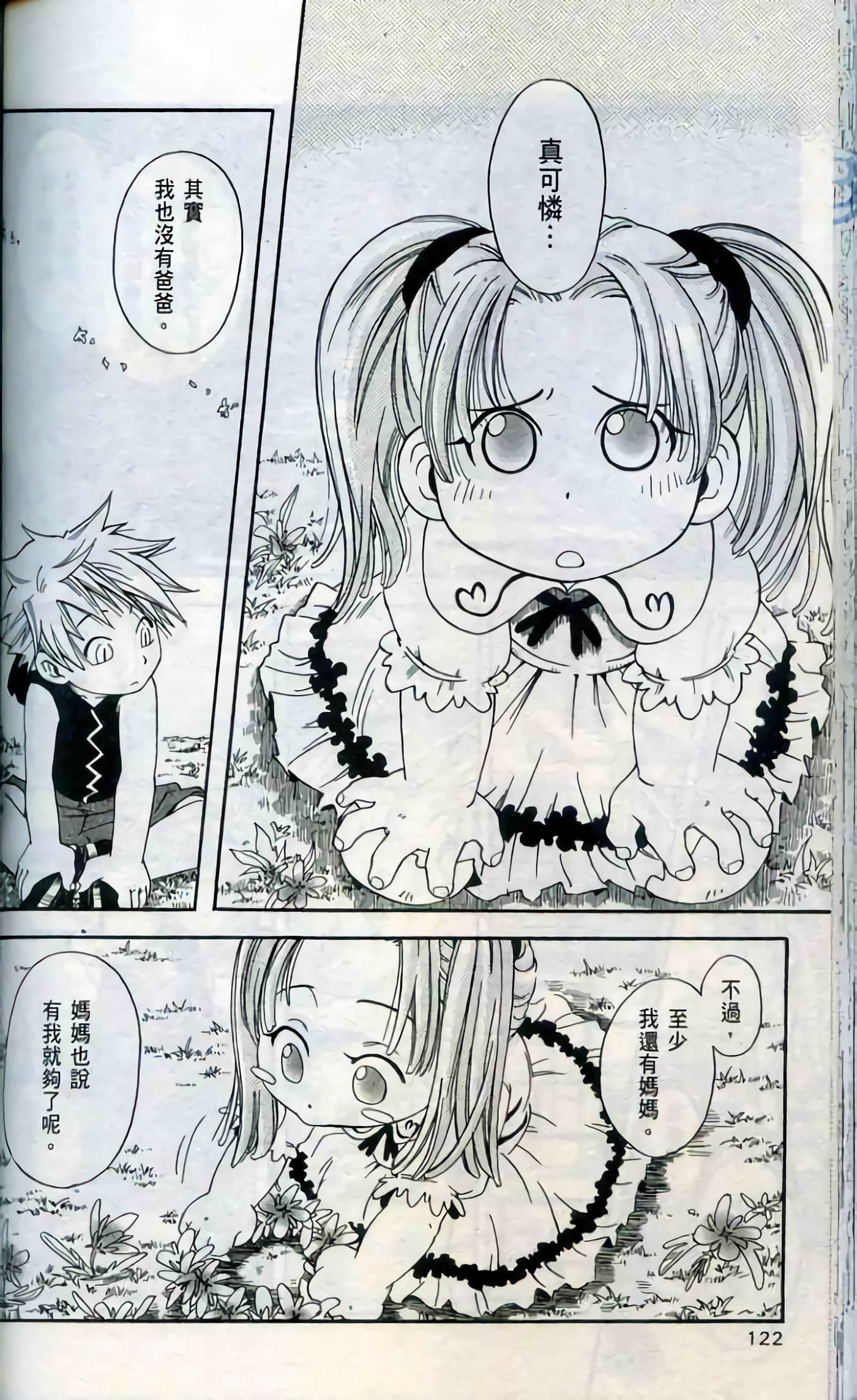 Page 122