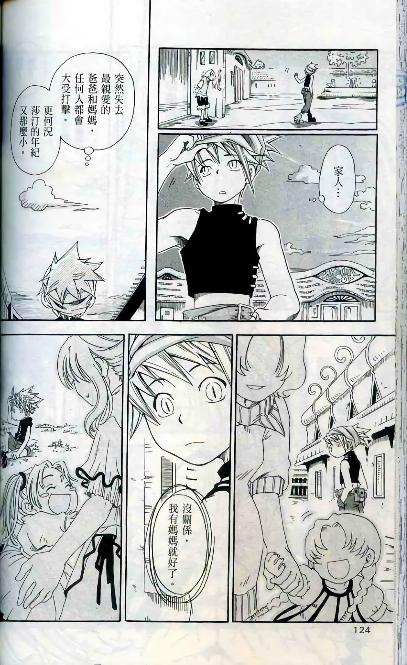 Page 124
