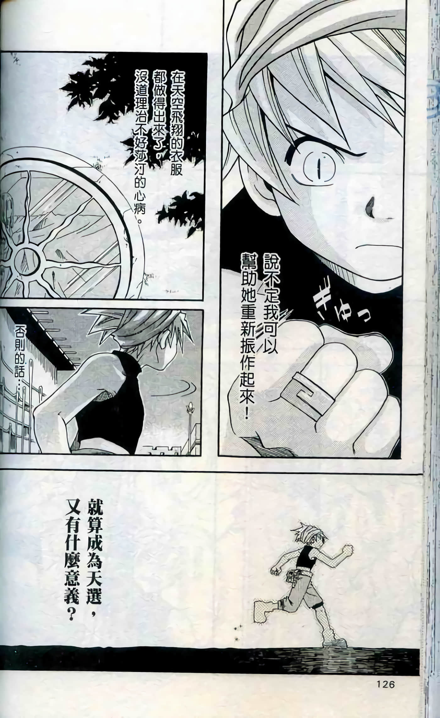 Page 126