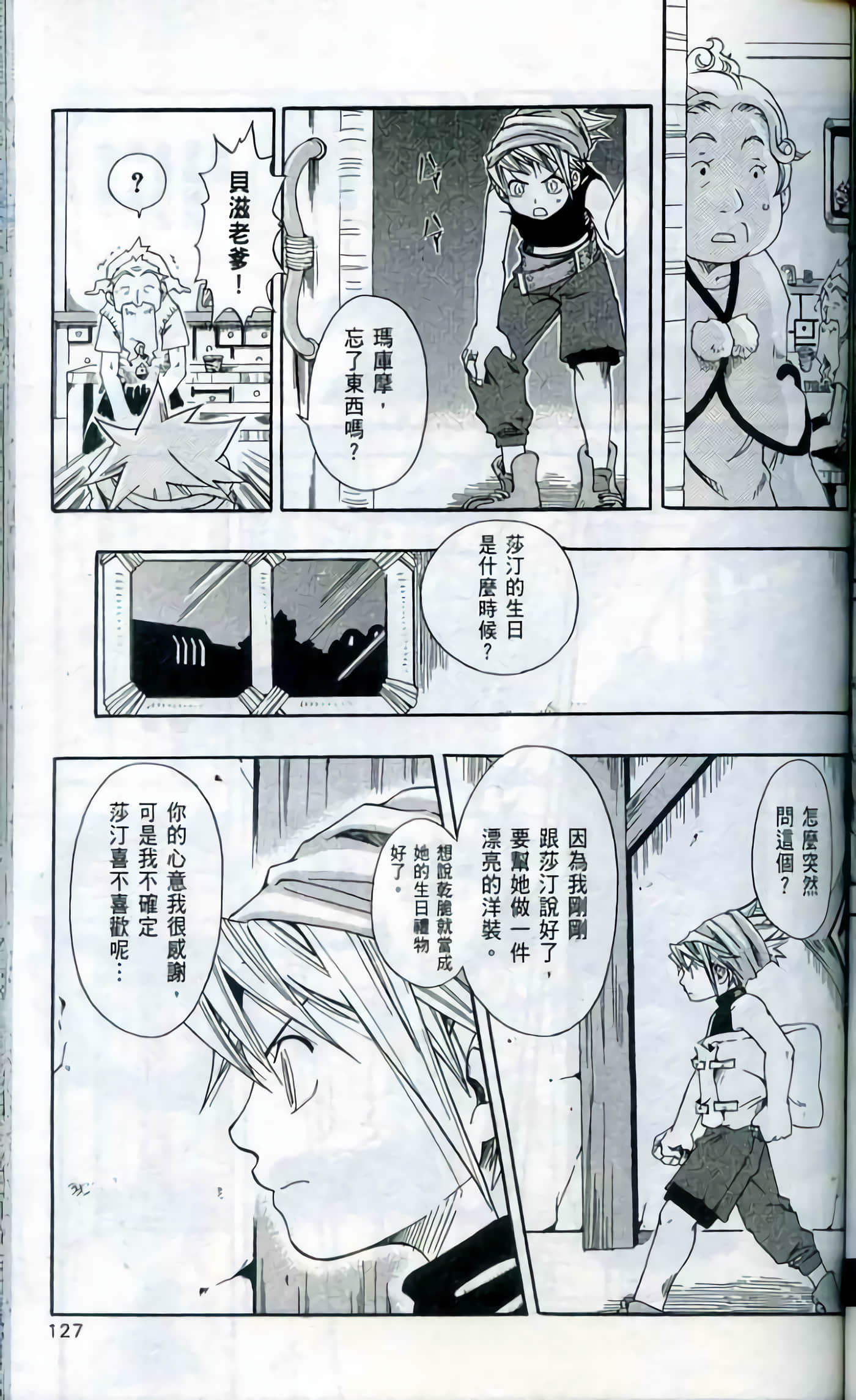 Page 127