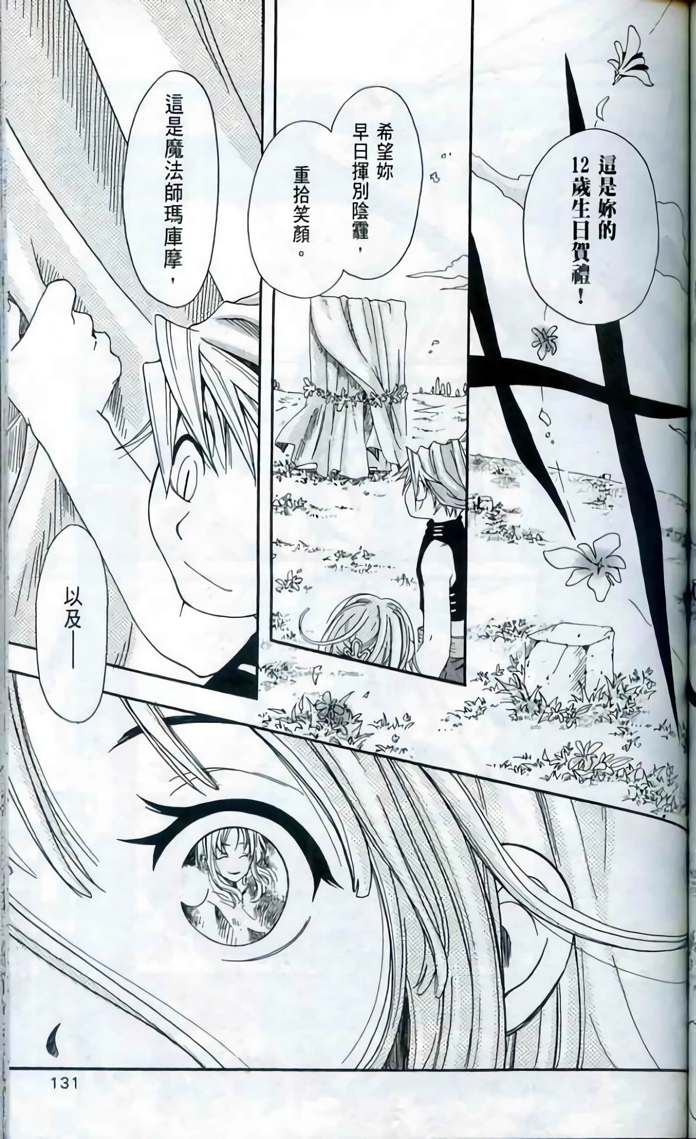 Page 131
