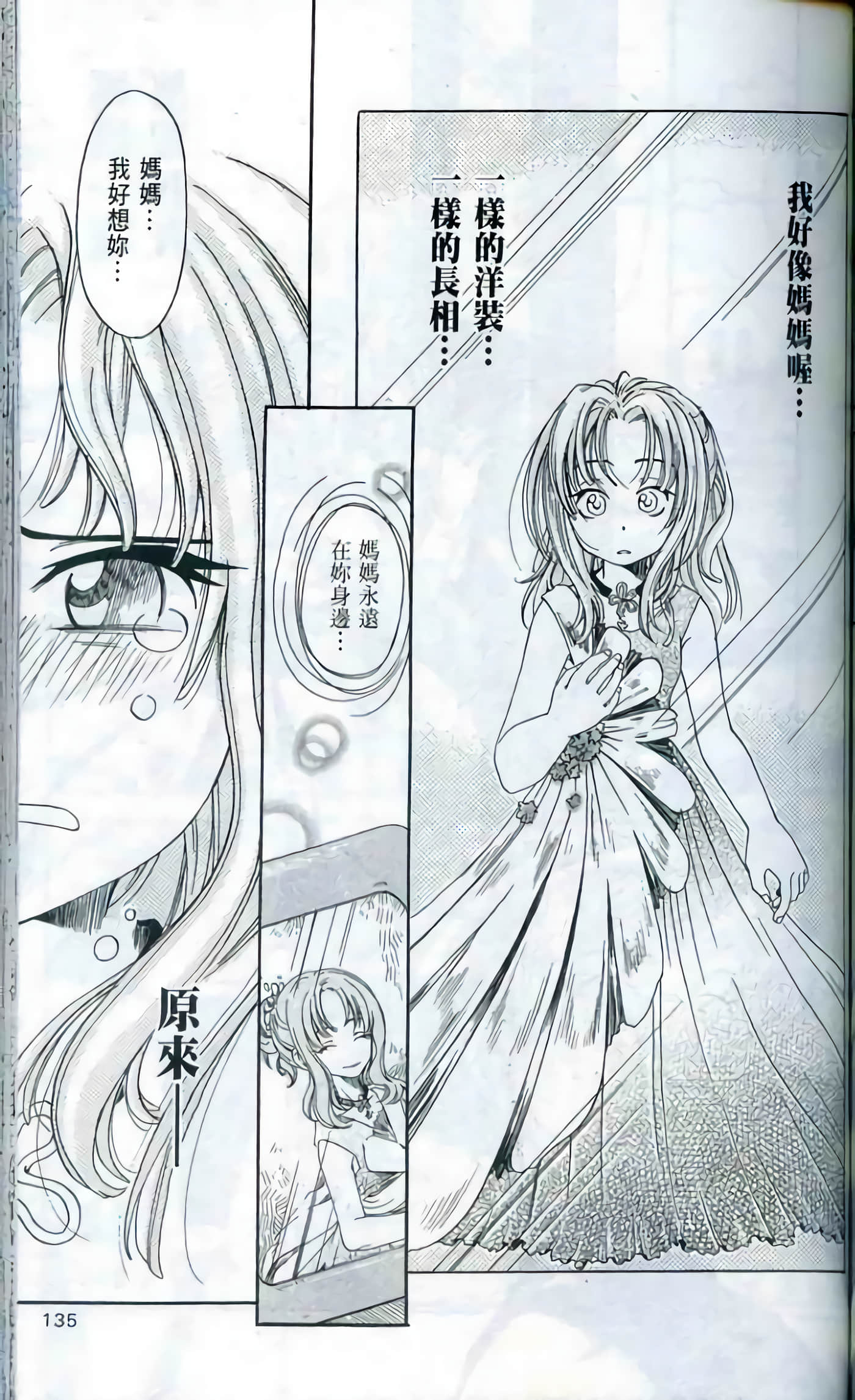 Page 135