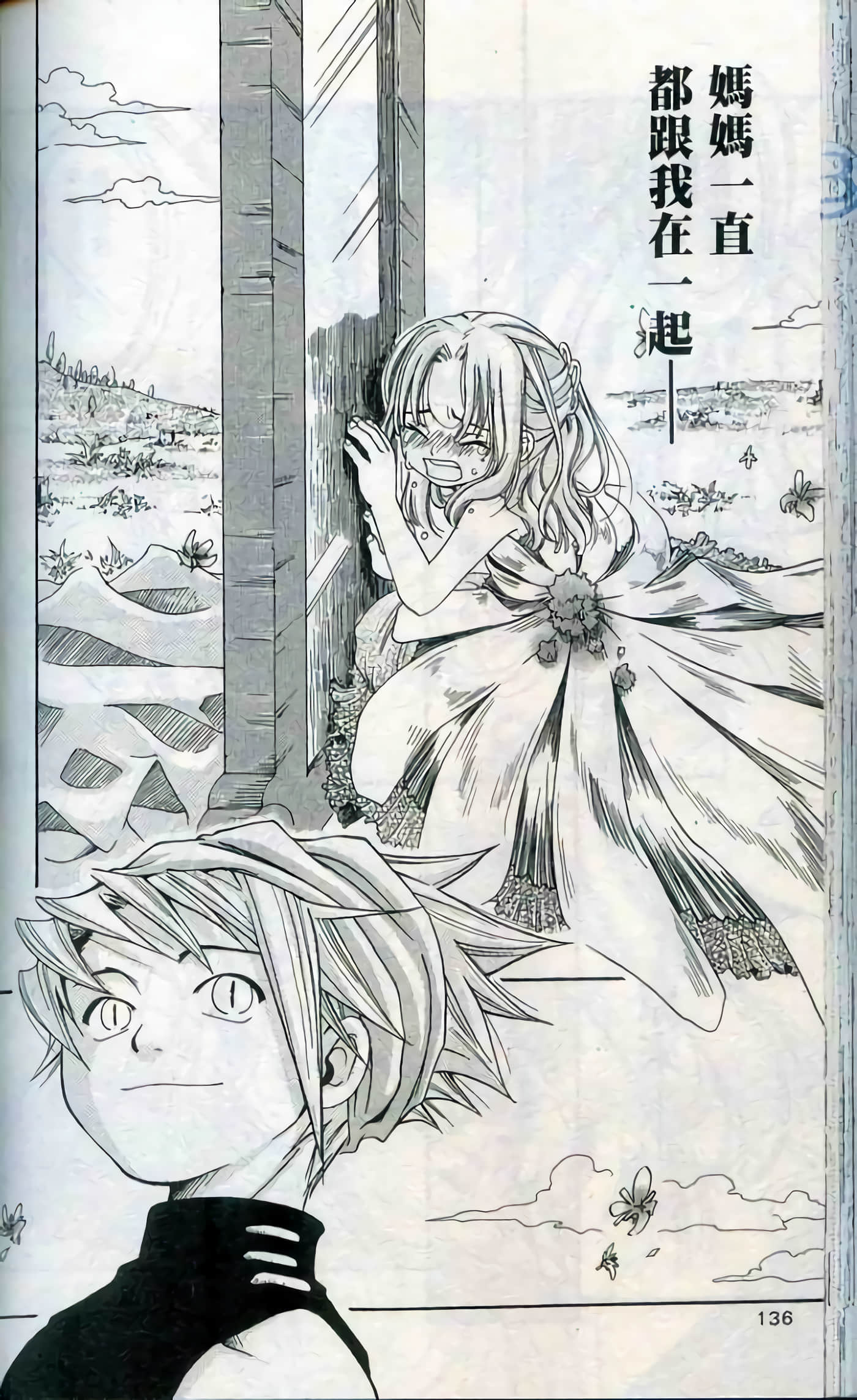 Page 136